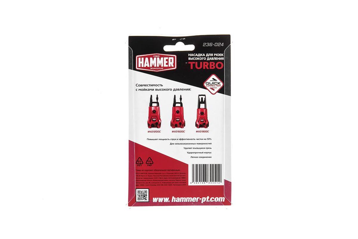 Турбо насадка для мойки высокого давления Hammer 236-024