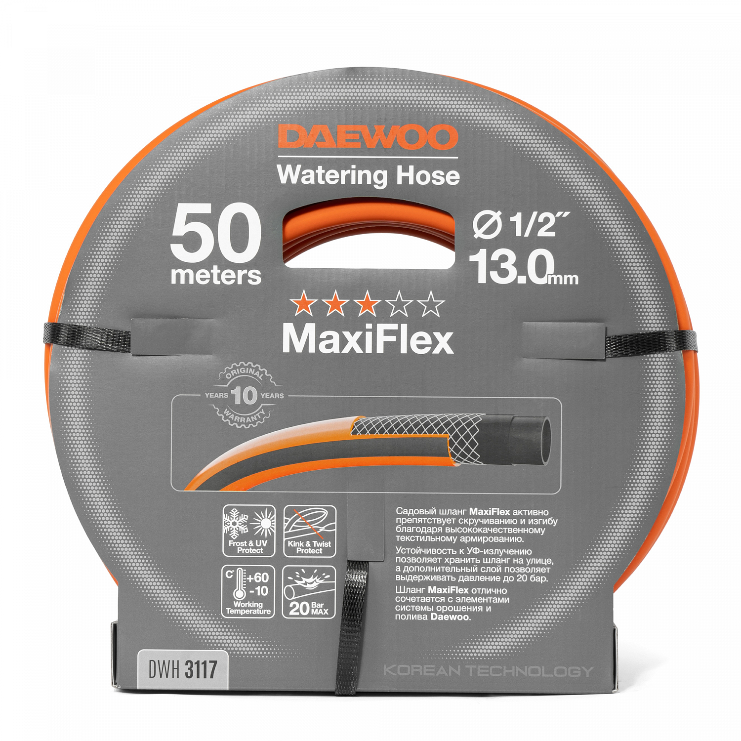 Шланг 1/2 " (13мм) DAEWOO MaxiFlex DWH 3113 20 метров