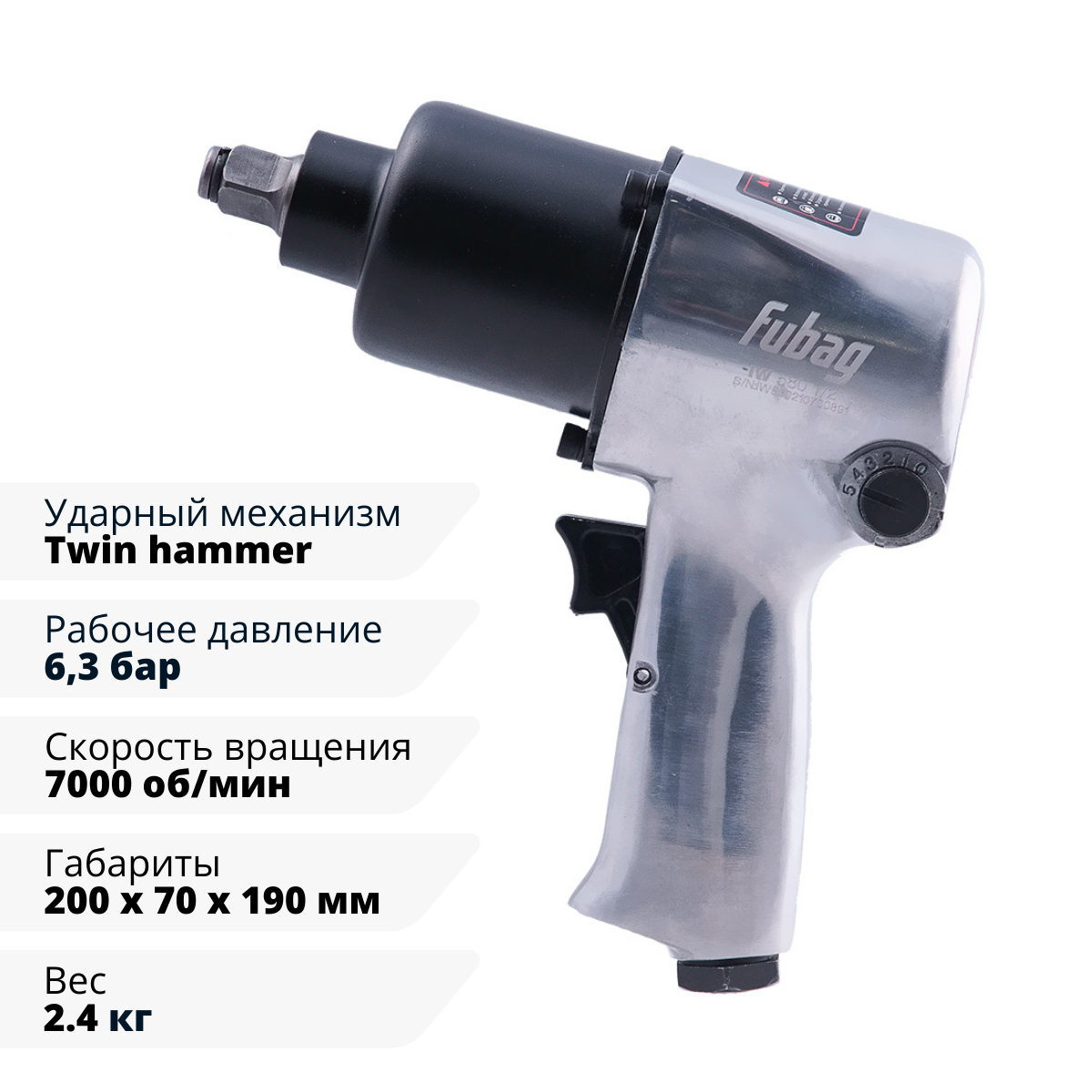 Пневмогайковерт ударный FUBAG IW580 1/2 " 100191 + набор головок