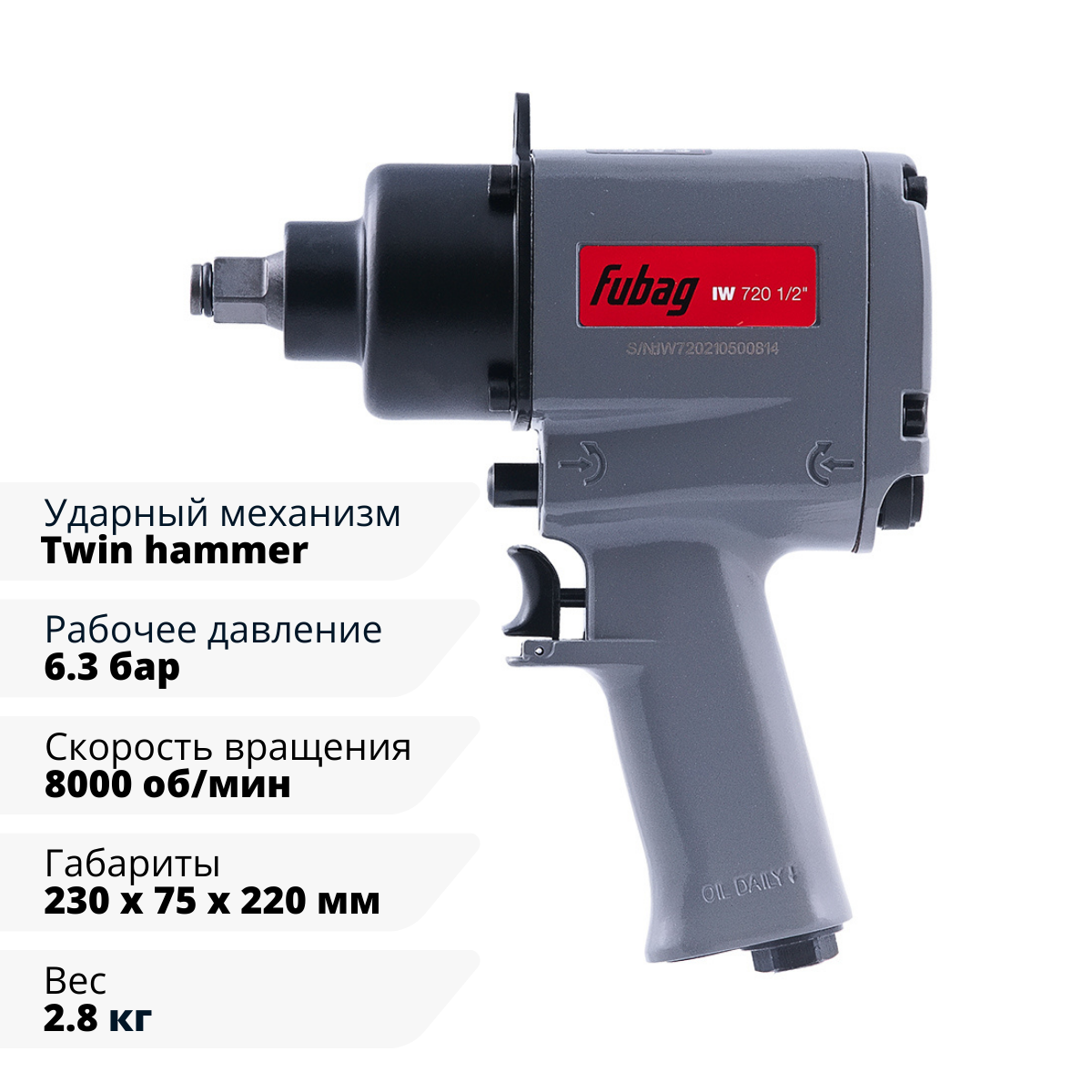 Пневмогайковерт ударный FUBAG IW720 1/2 " (100192)