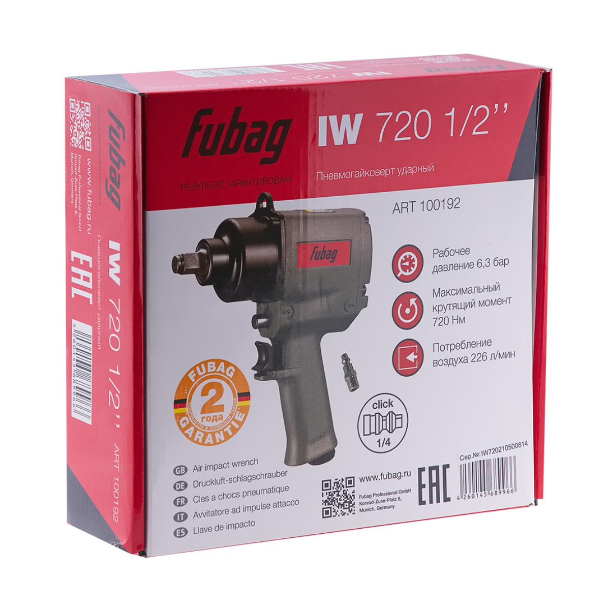 Пневмогайковерт ударный FUBAG IW720 1/2 " (100192)