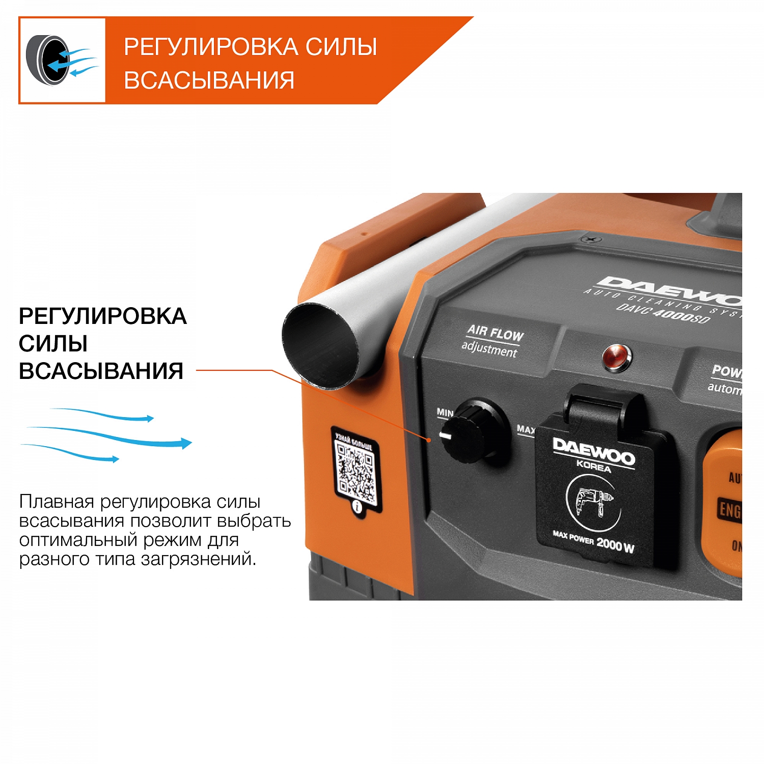 Пылесос строительный DAEWOO DAVC 4000SD