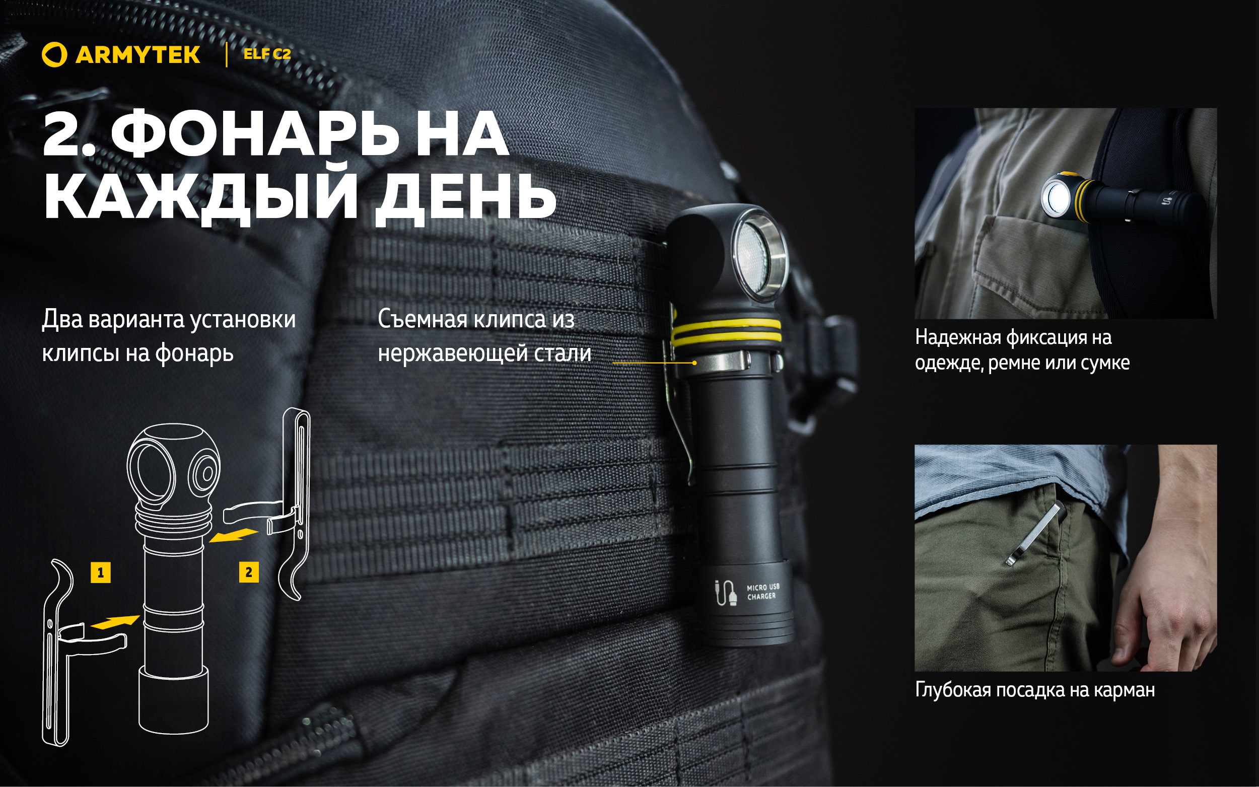 Фонарь Armytek Elf C2 USB-C Теплый
