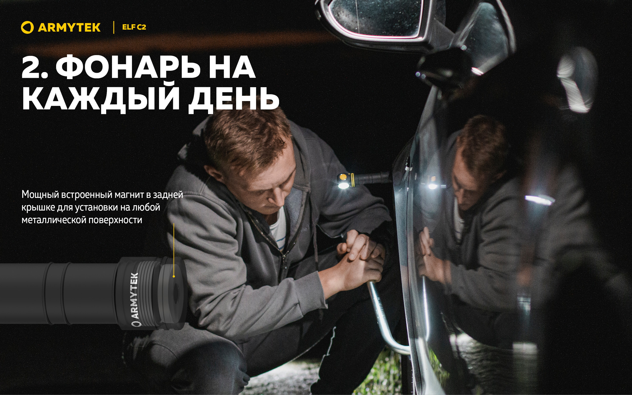 Фонарь Armytek Elf C2 USB-C Теплый