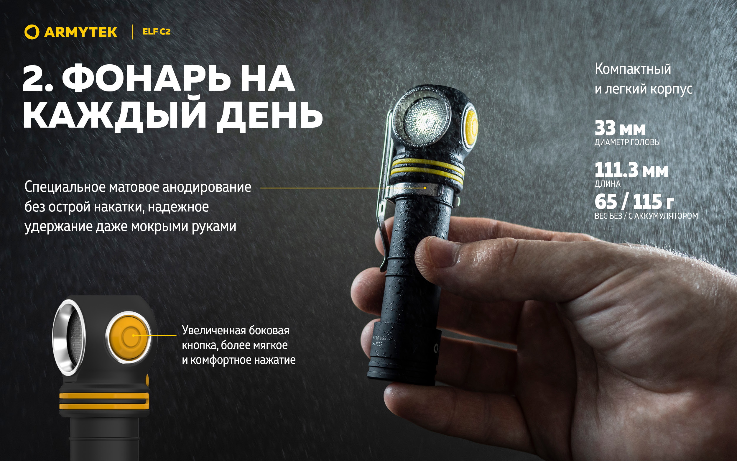 Фонарь Armytek Elf C2 USB-C Теплый