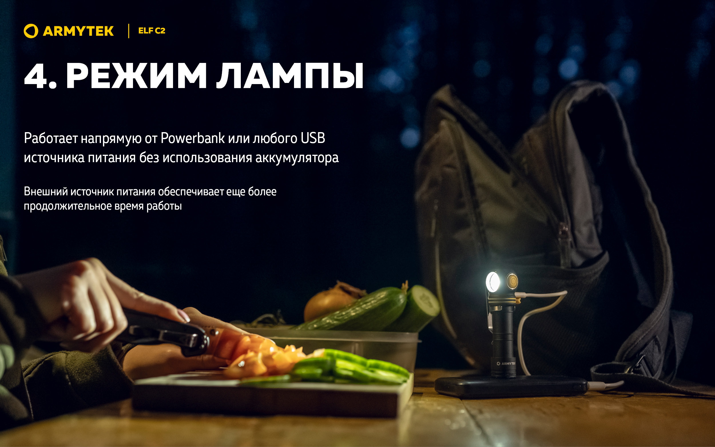 Фонарь Armytek Elf C2 USB-C Теплый