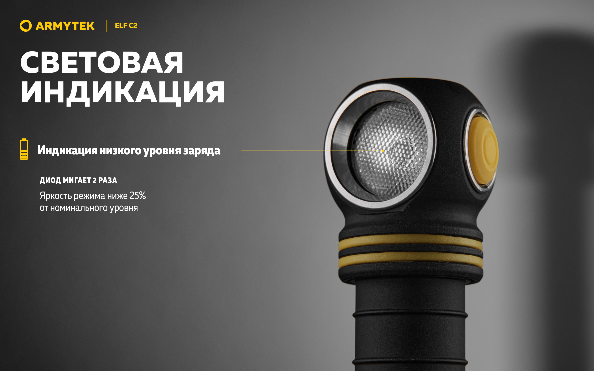 Фонарь Armytek Elf C2 USB-C Теплый