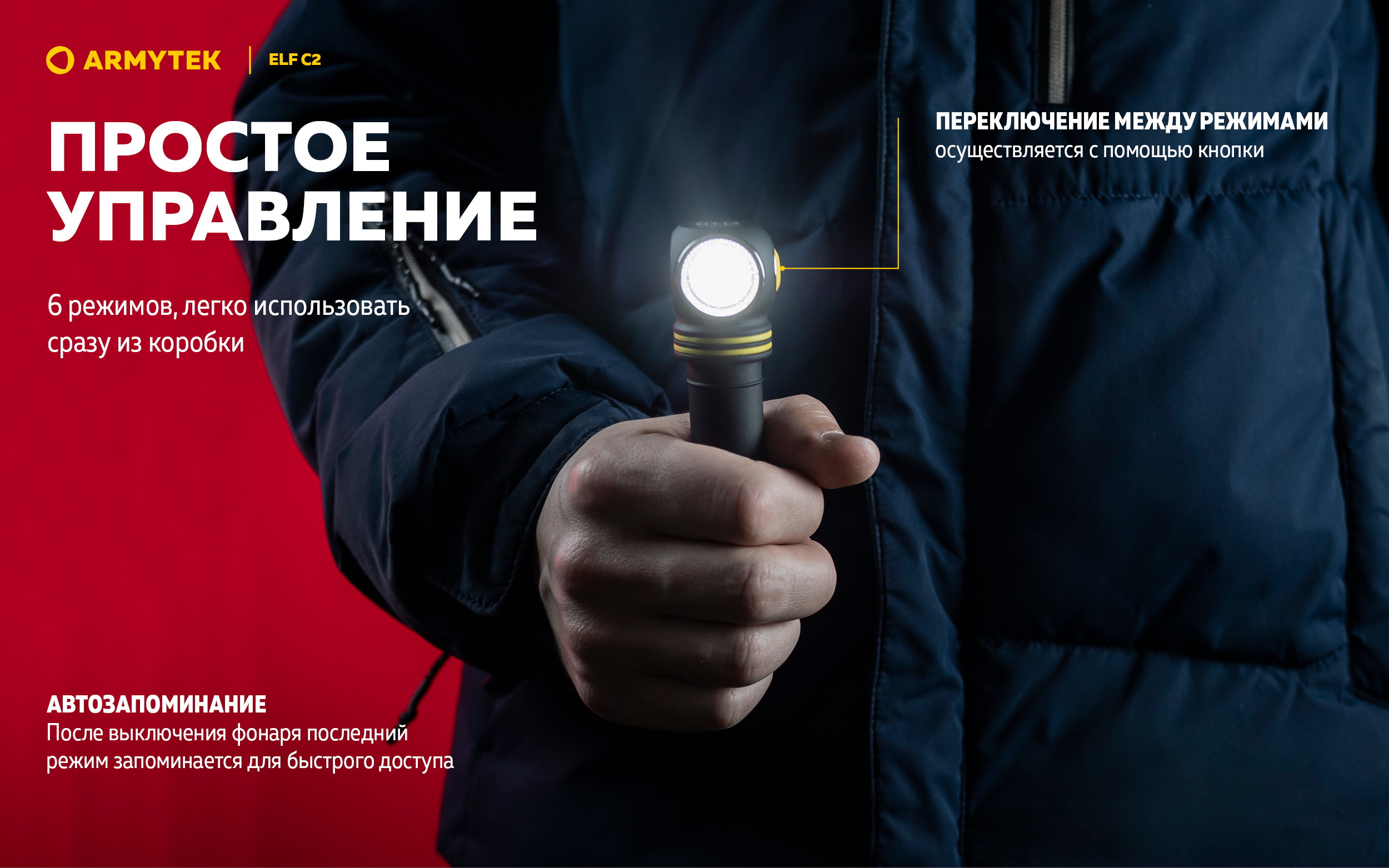Фонарь Armytek Elf C2 USB-C Теплый