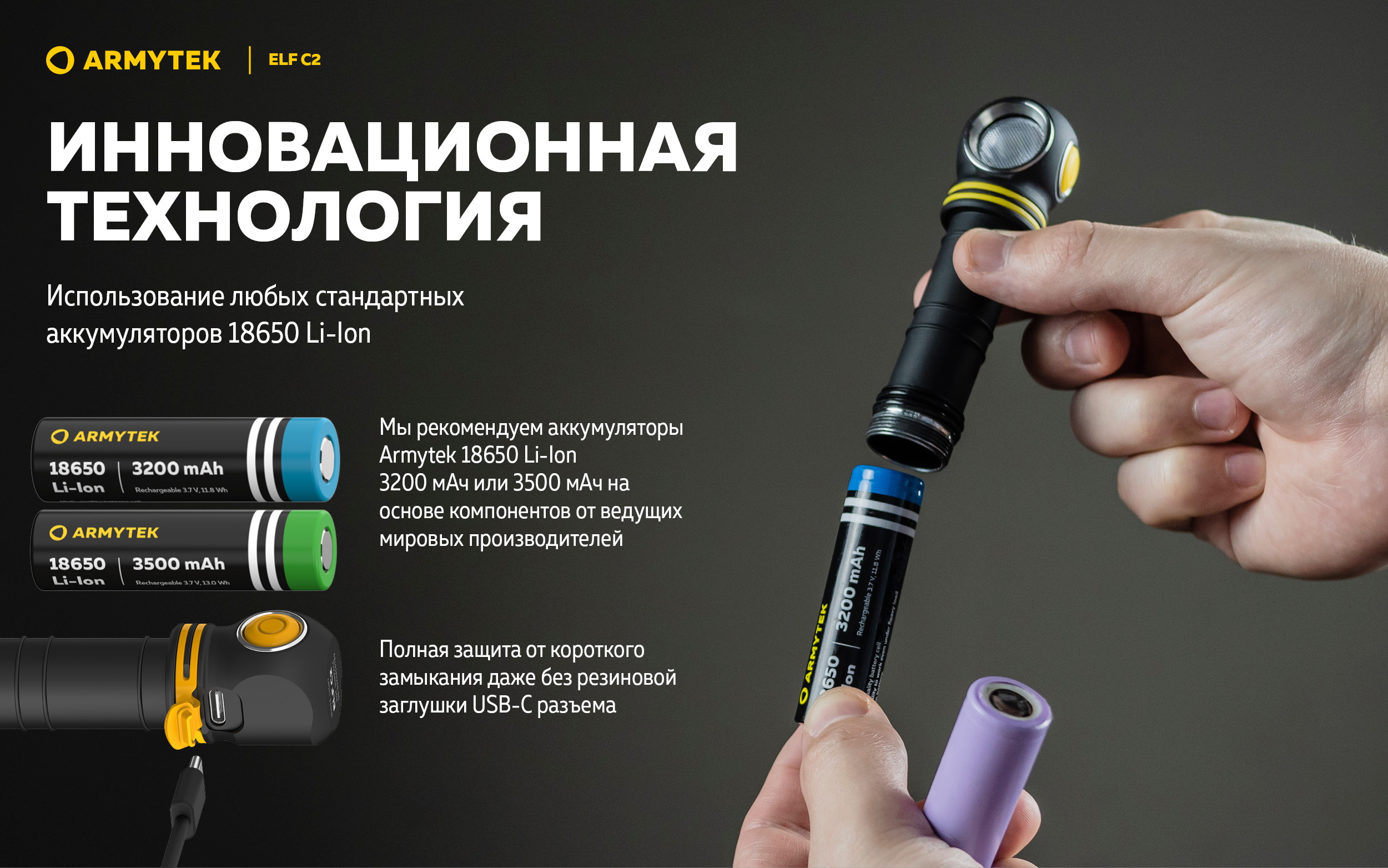 Фонарь Armytek Elf C2 USB-C Теплый