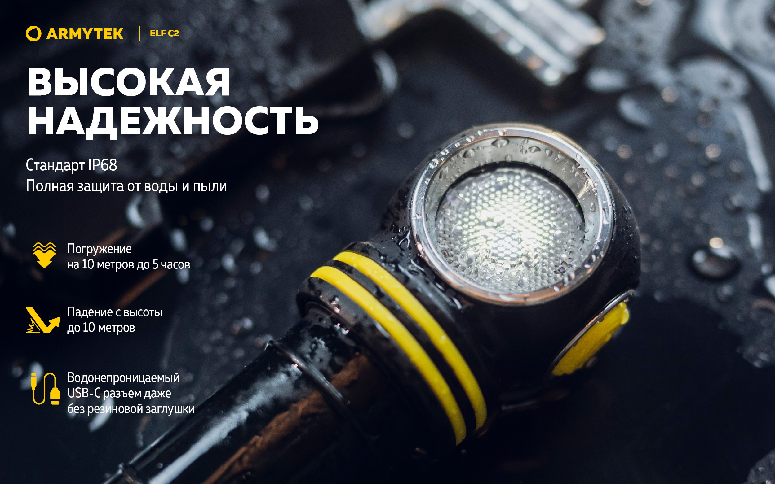 Фонарь Armytek Elf C2 USB-C Теплый