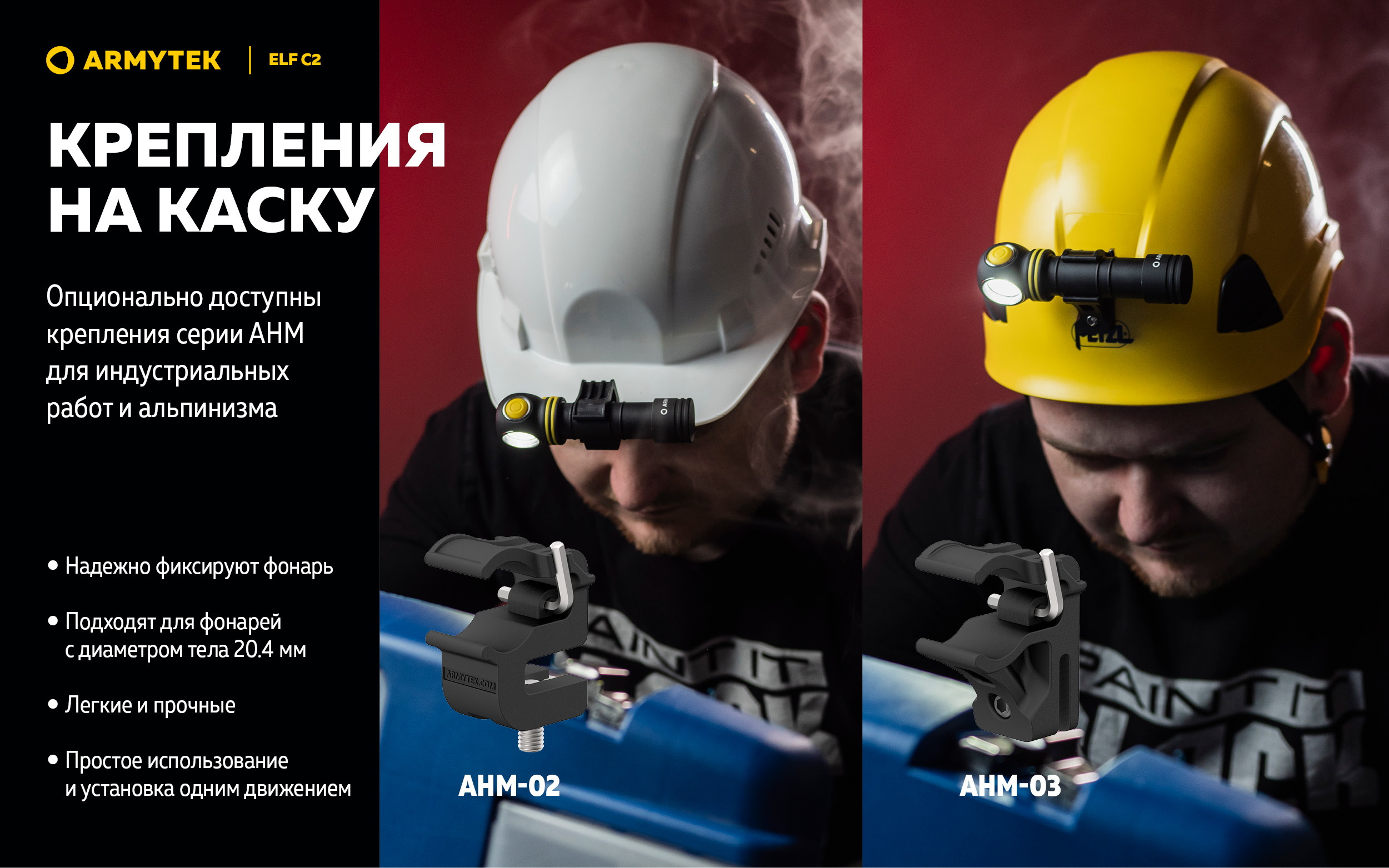 Фонарь Armytek Elf C2 USB-C Теплый