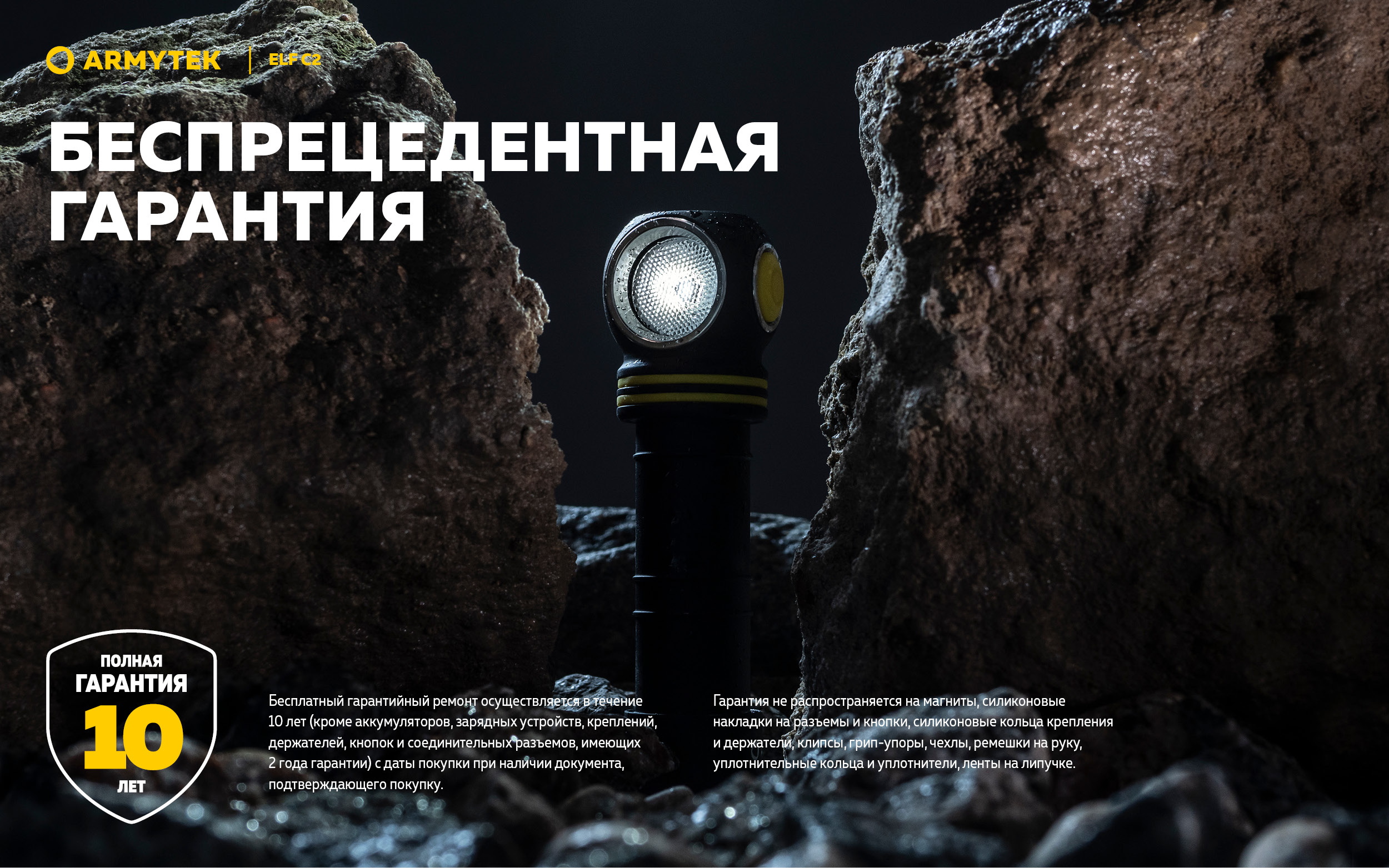 Фонарь Armytek Elf C2 USB-C Теплый