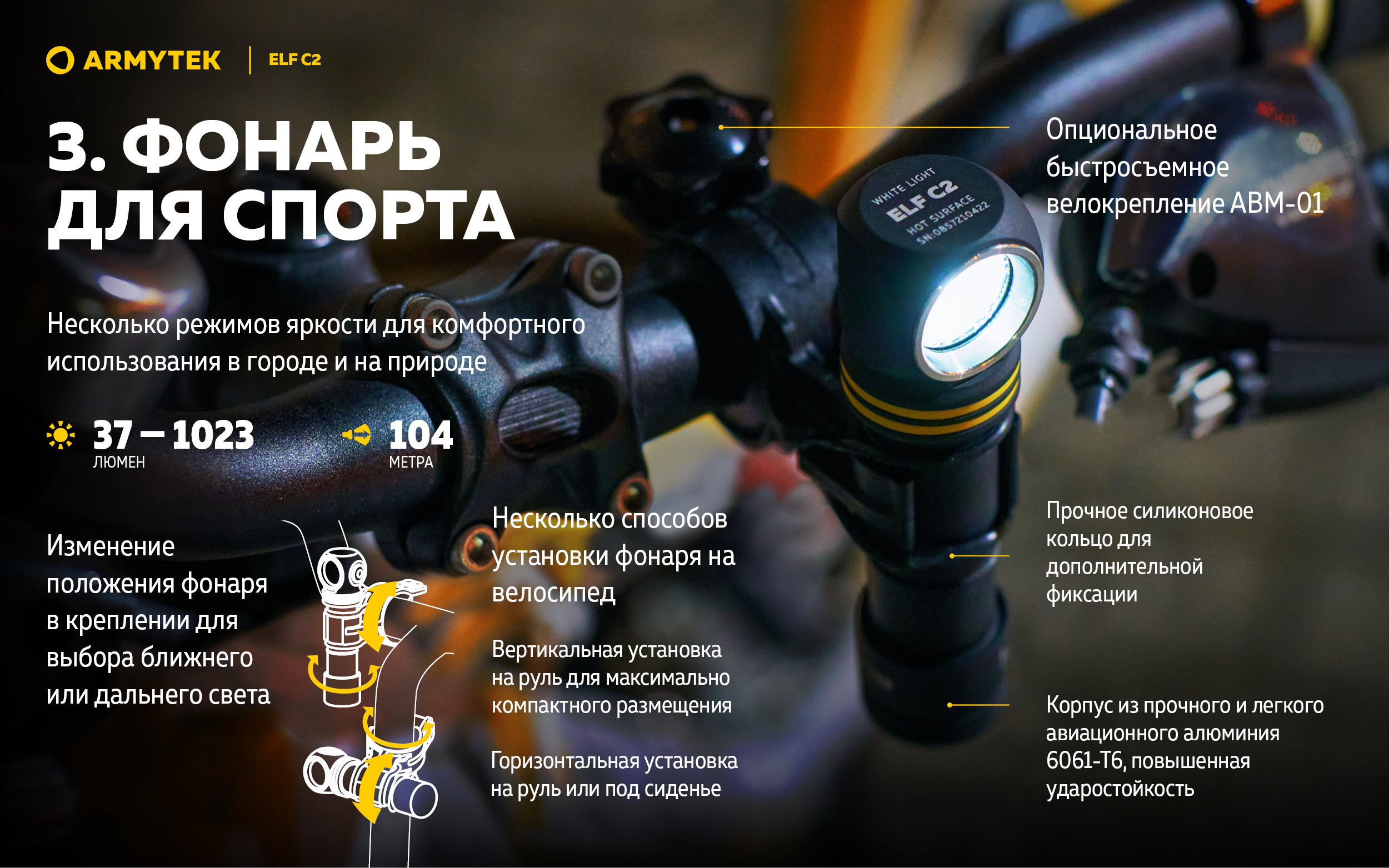 Фонарь Armytek Elf C2 USB-C Теплый
