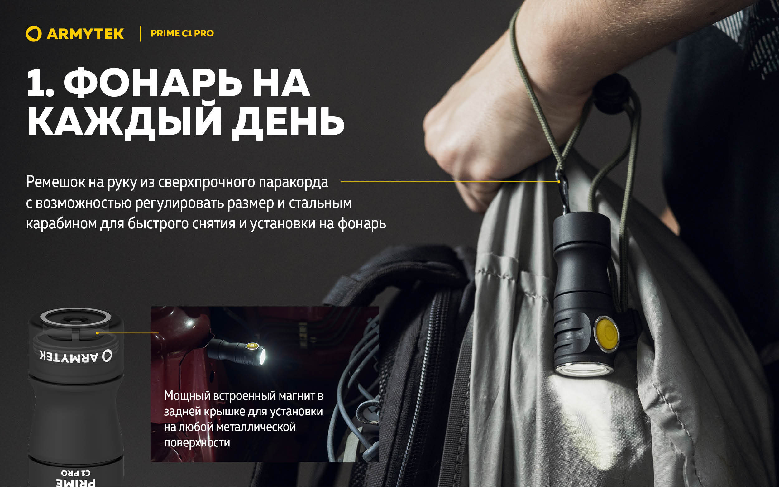 Фонарь Armytek Prime C1 Pro Белый