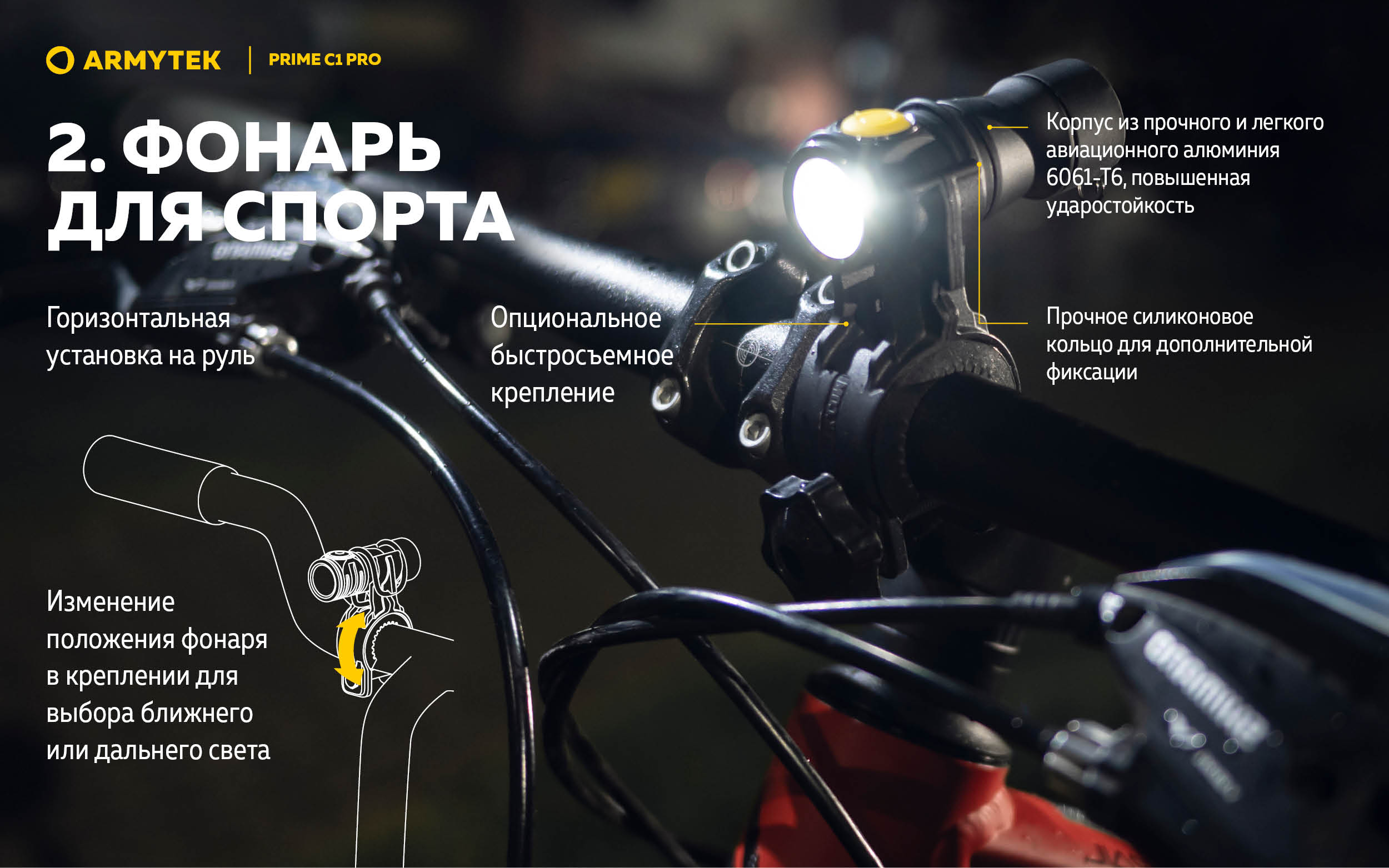 Фонарь Armytek Prime C1 Pro Белый