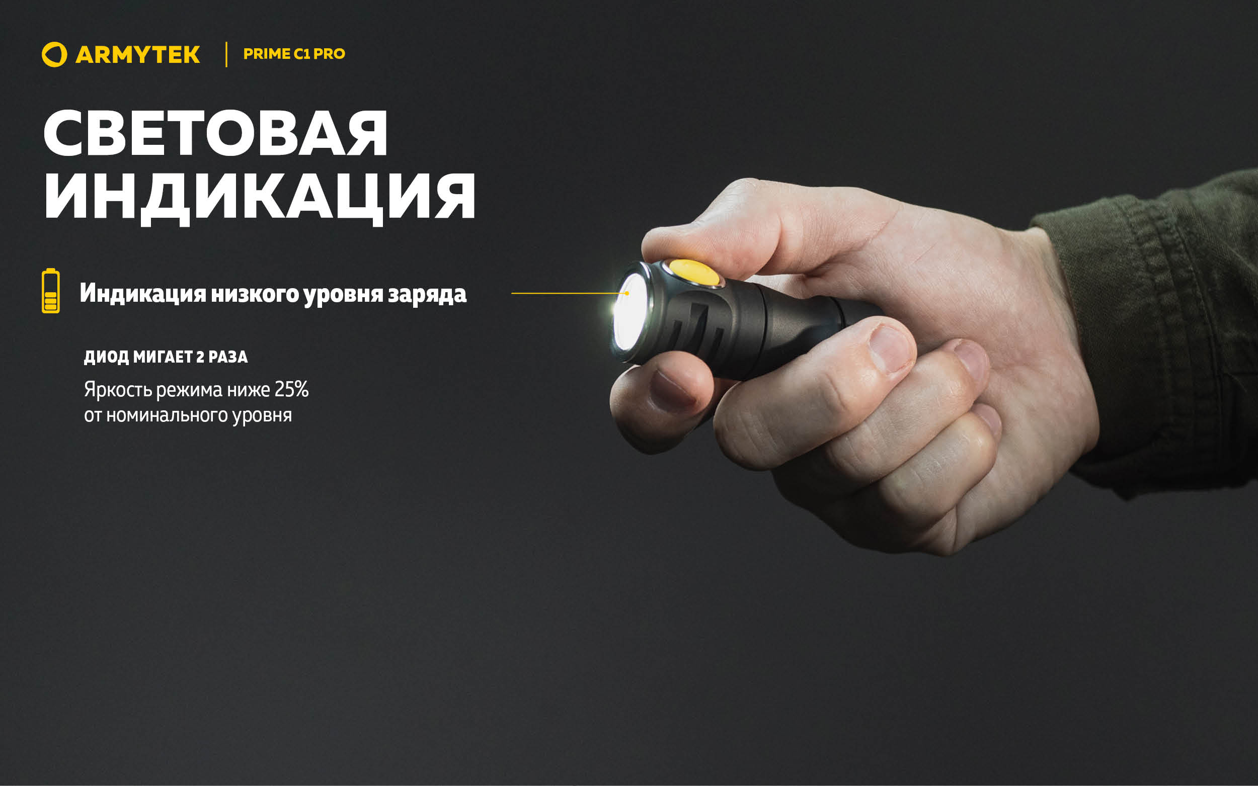 Фонарь Armytek Prime C1 Pro Белый