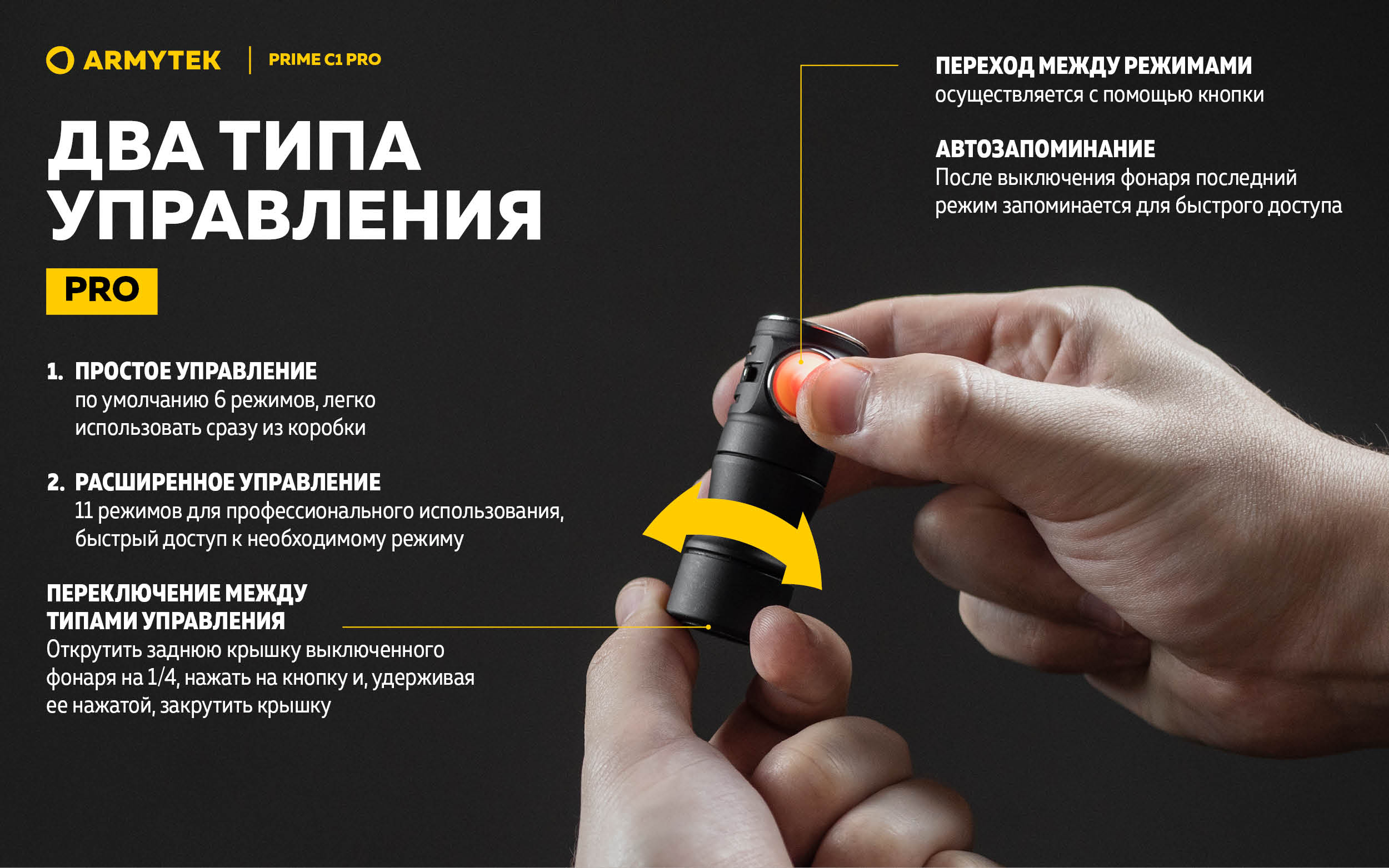 Фонарь Armytek Prime C1 Pro Белый