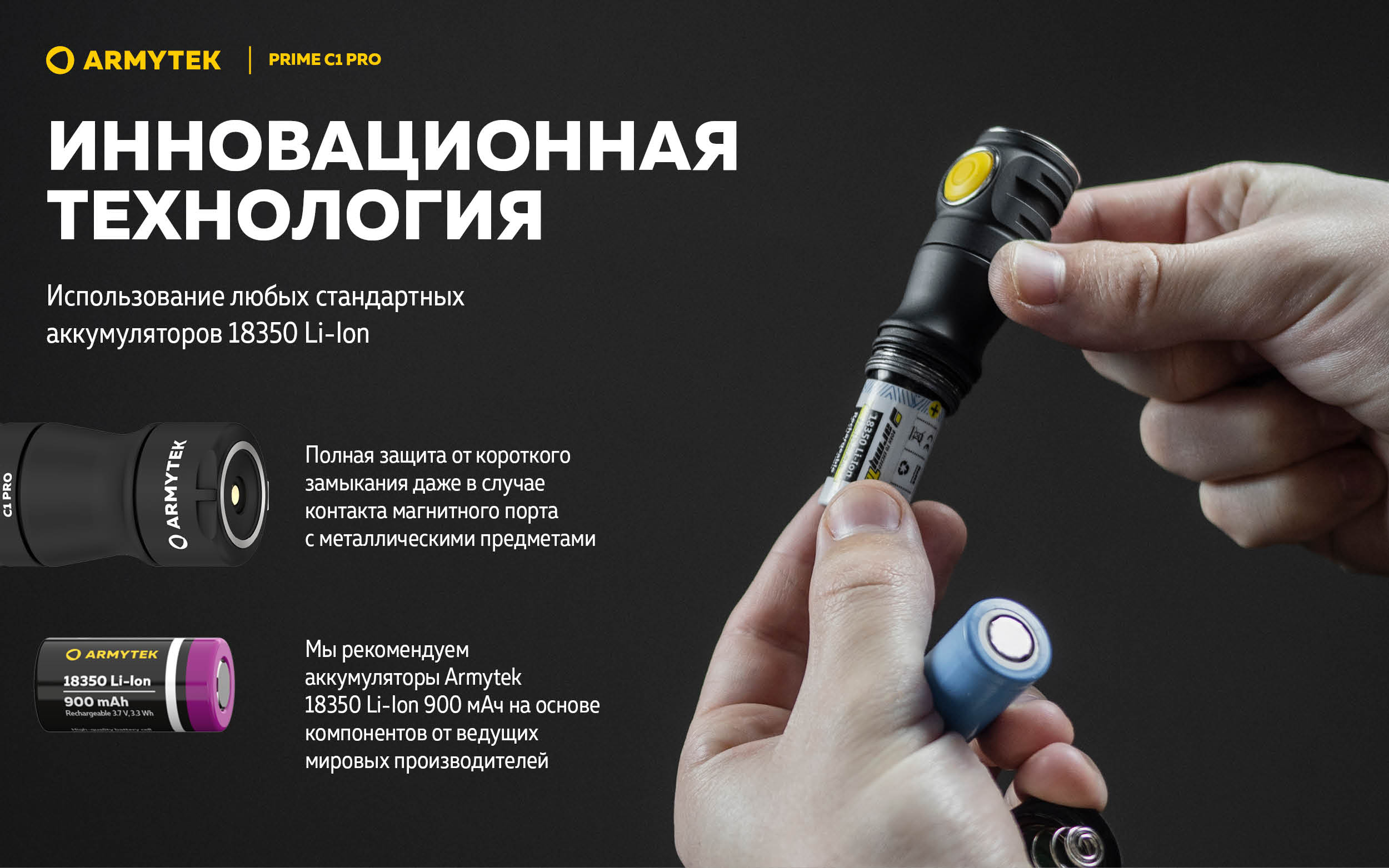 Фонарь Armytek Prime C1 Pro Белый