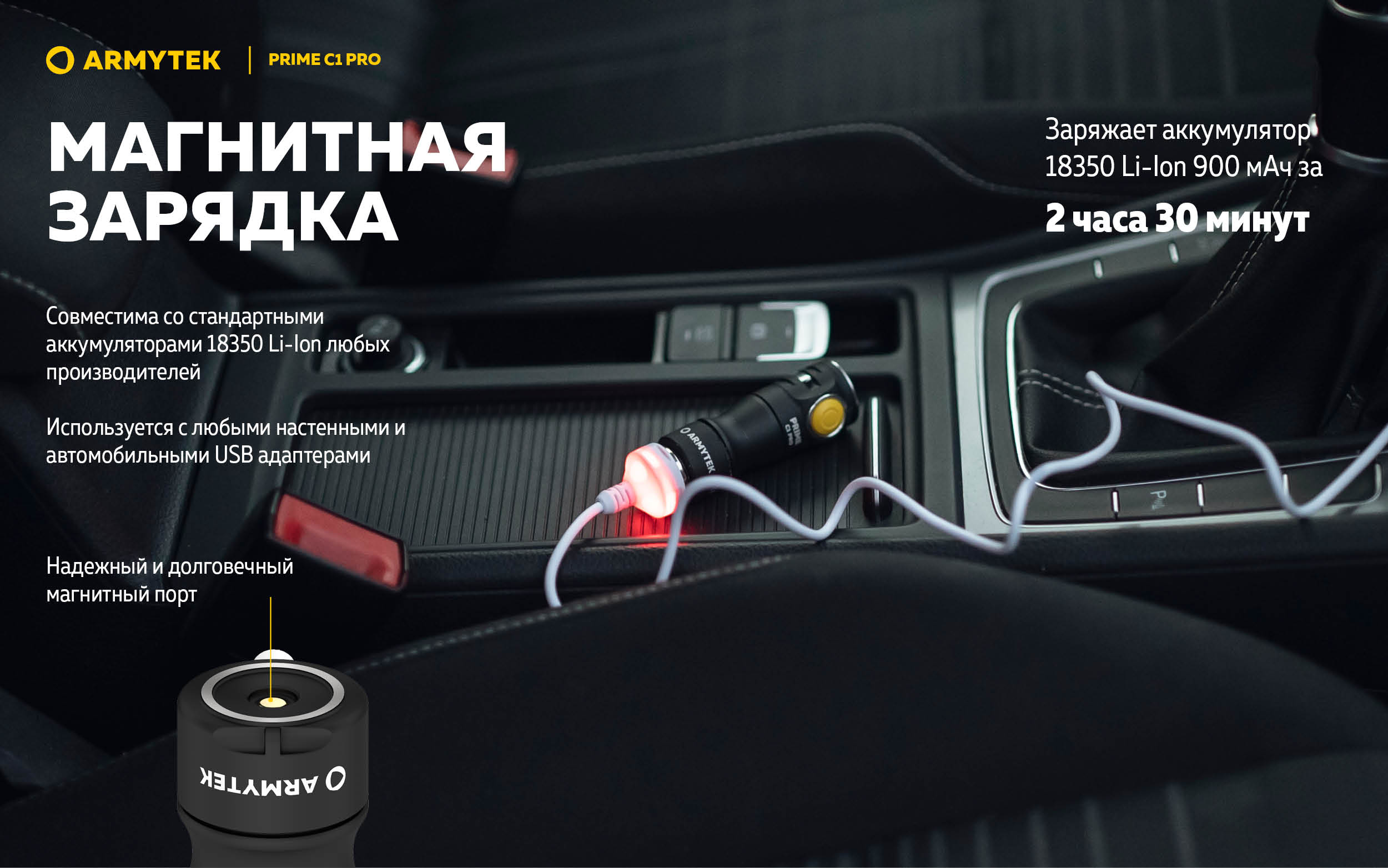 Фонарь Armytek Prime C1 Pro Белый