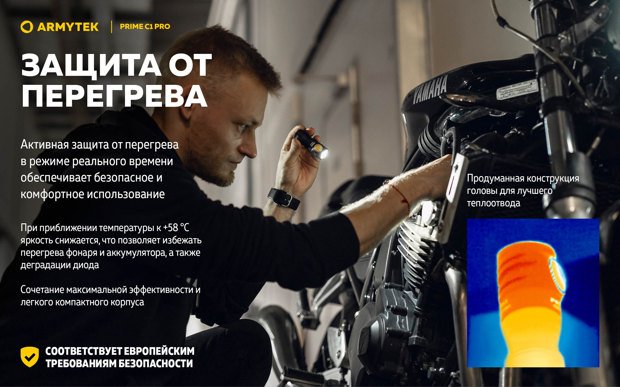Фонарь Armytek Prime C1 Pro Белый