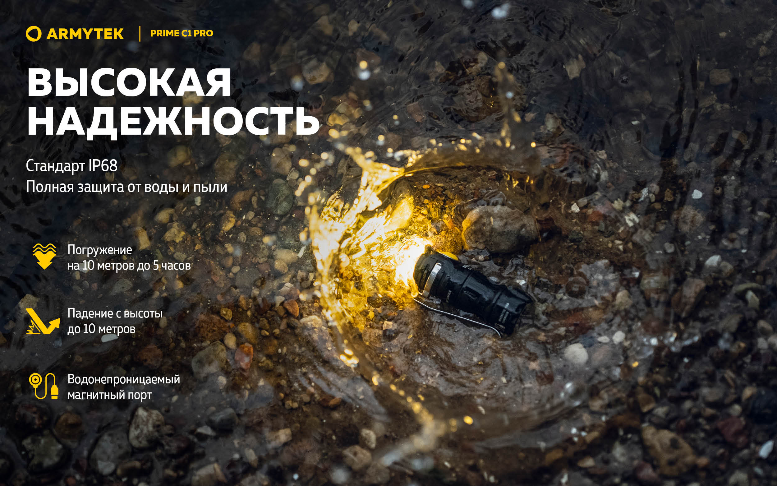 Фонарь Armytek Prime C1 Pro Белый