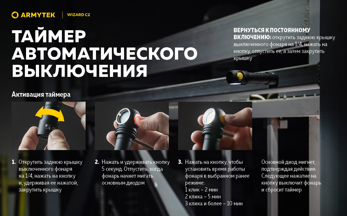 Фонарь Armytek Wizard C2 Magnet USB Белый