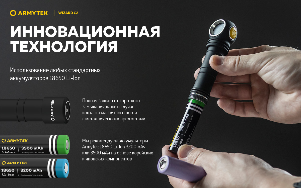 Фонарь Armytek Wizard C2 Magnet USB Белый