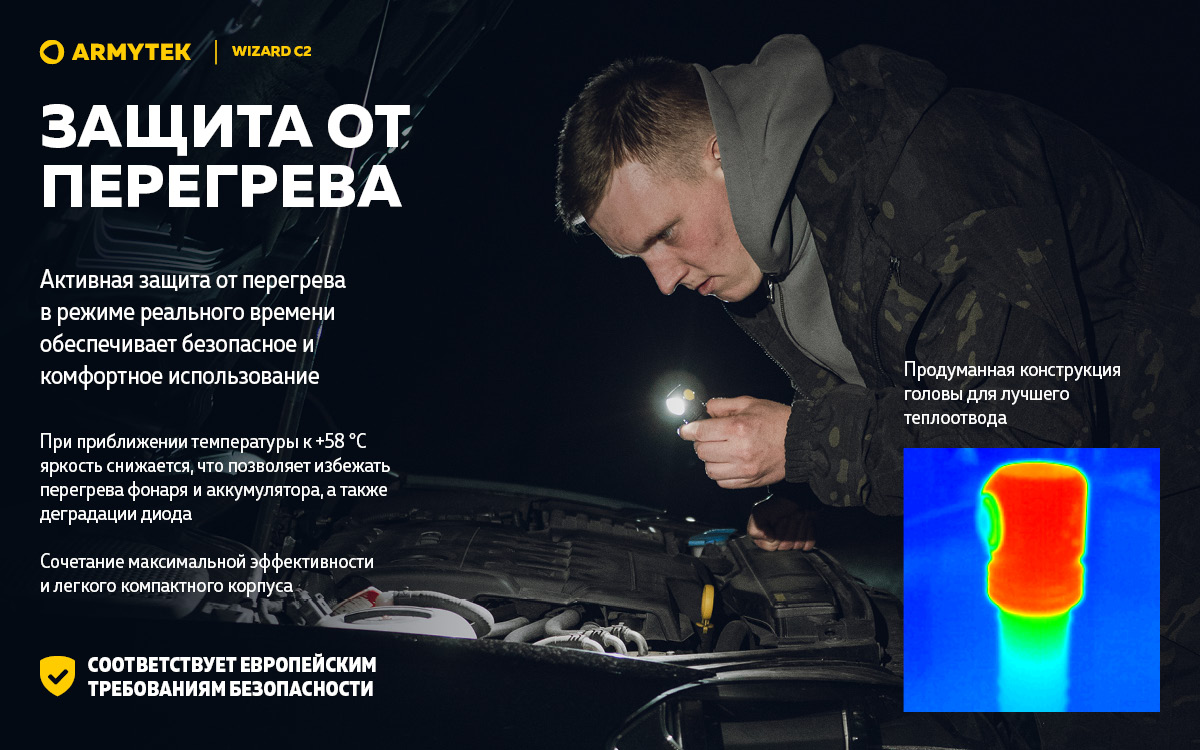 Фонарь Armytek Wizard C2 Magnet USB Белый
