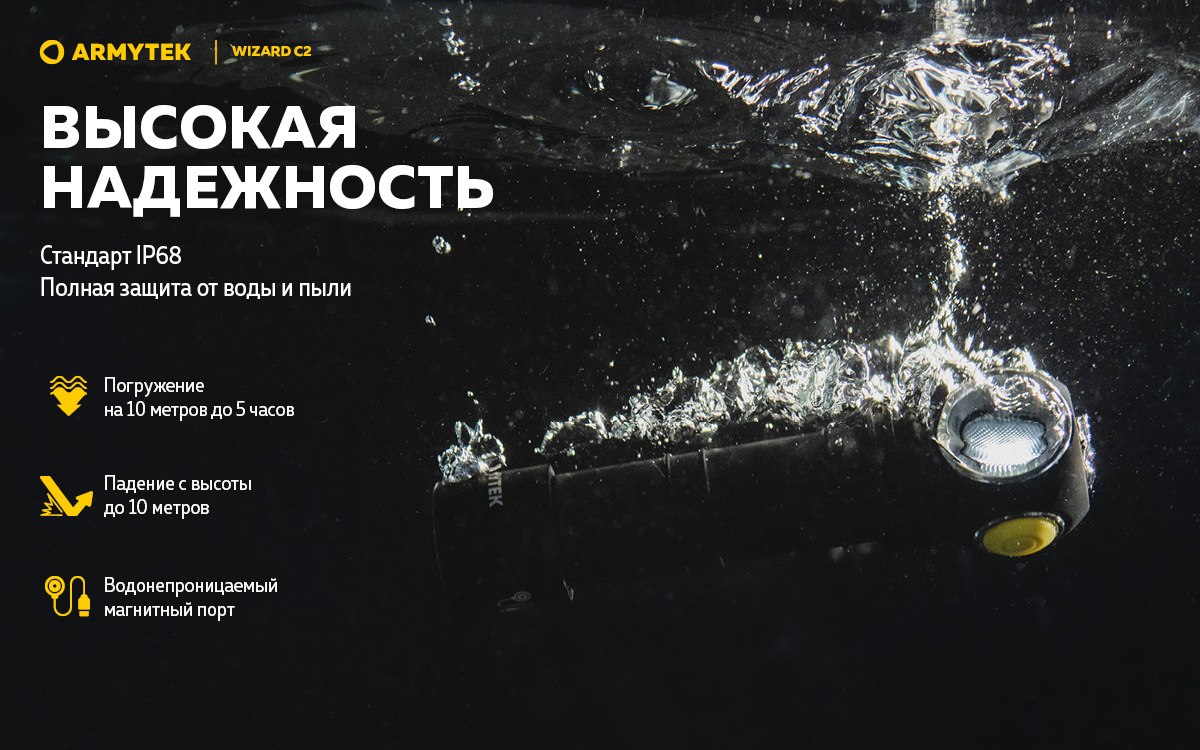 Фонарь Armytek Wizard C2 Magnet USB Белый