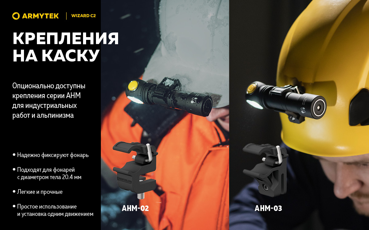 Фонарь Armytek Wizard C2 Magnet USB Белый
