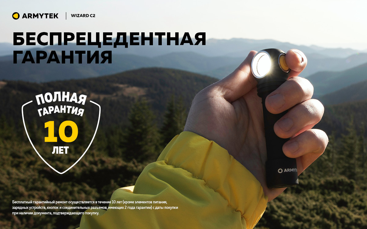 Фонарь Armytek Wizard C2 Magnet USB Белый