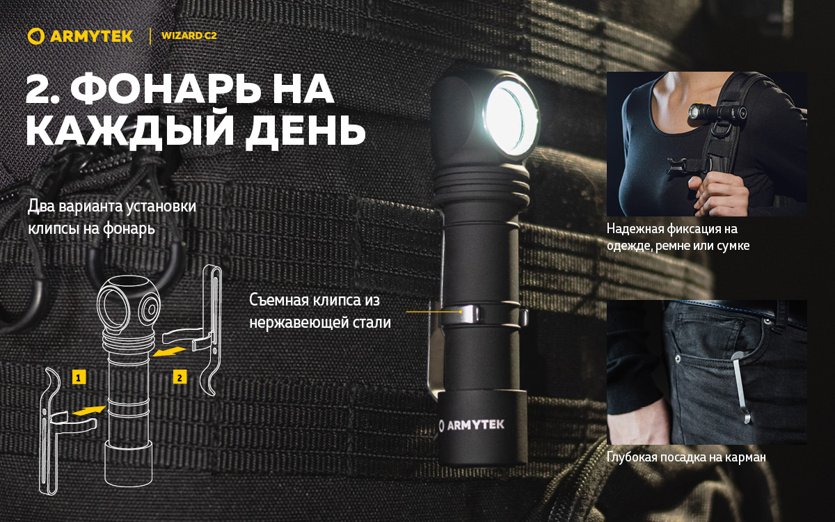 Фонарь Armytek Wizard C2 Magnet USB Белый