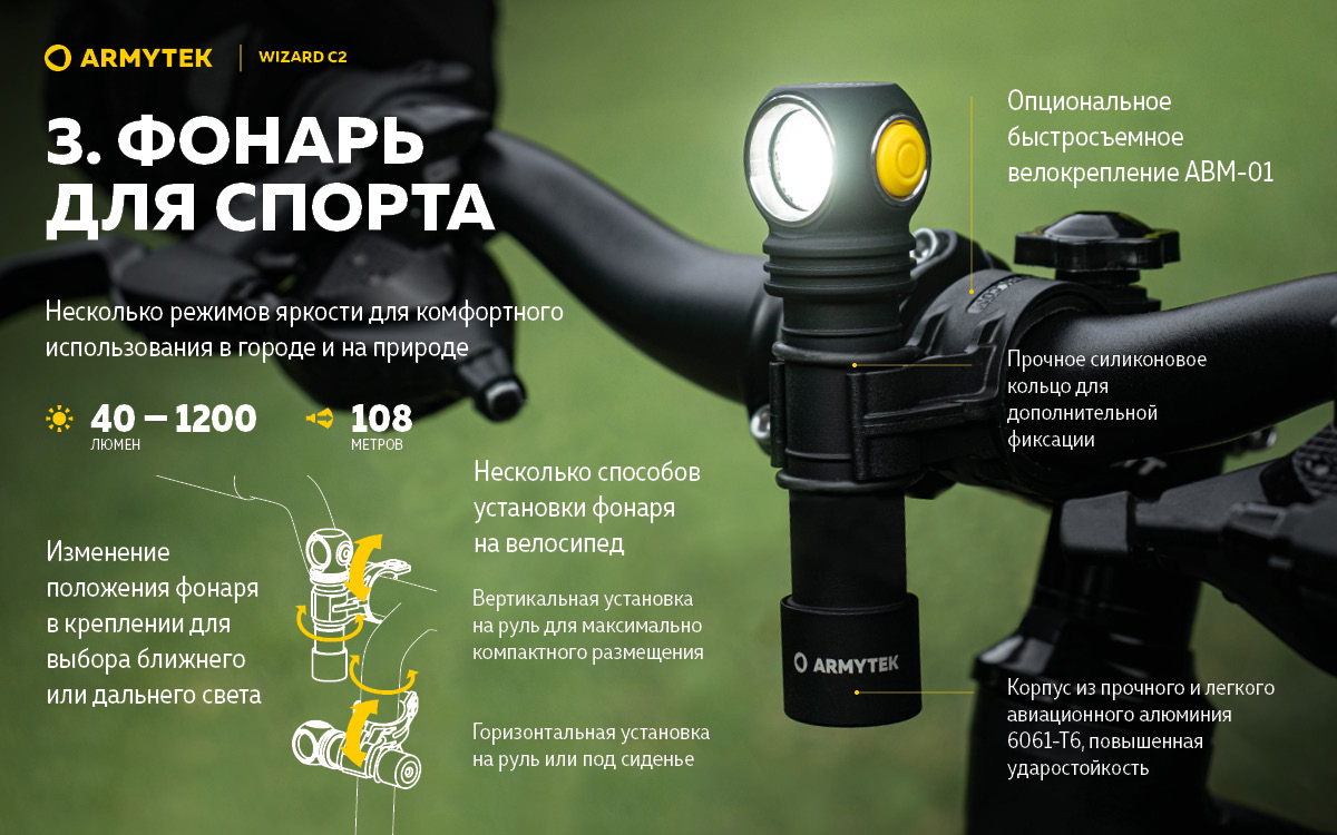 Фонарь Armytek Wizard C2 Magnet USB Белый