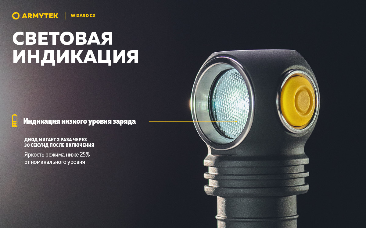 Фонарь Armytek Wizard C2 Magnet USB Белый