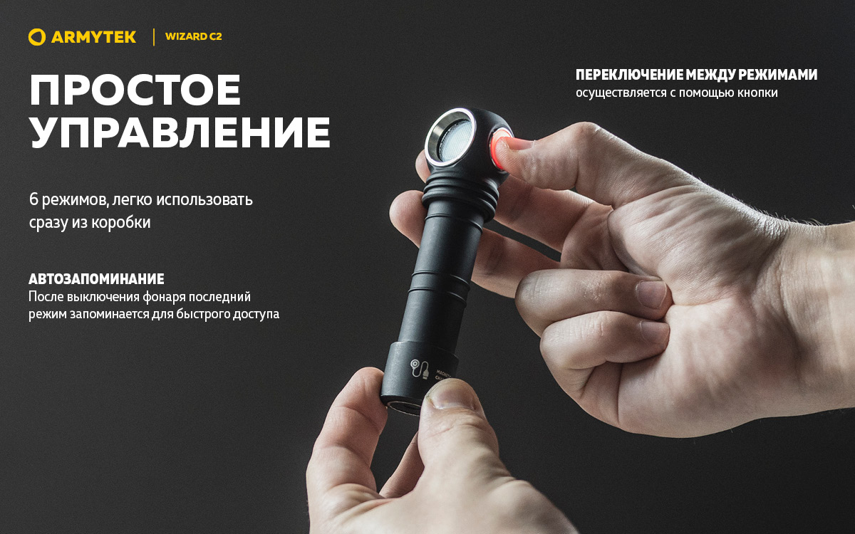 Фонарь Armytek Wizard C2 Magnet USB Белый