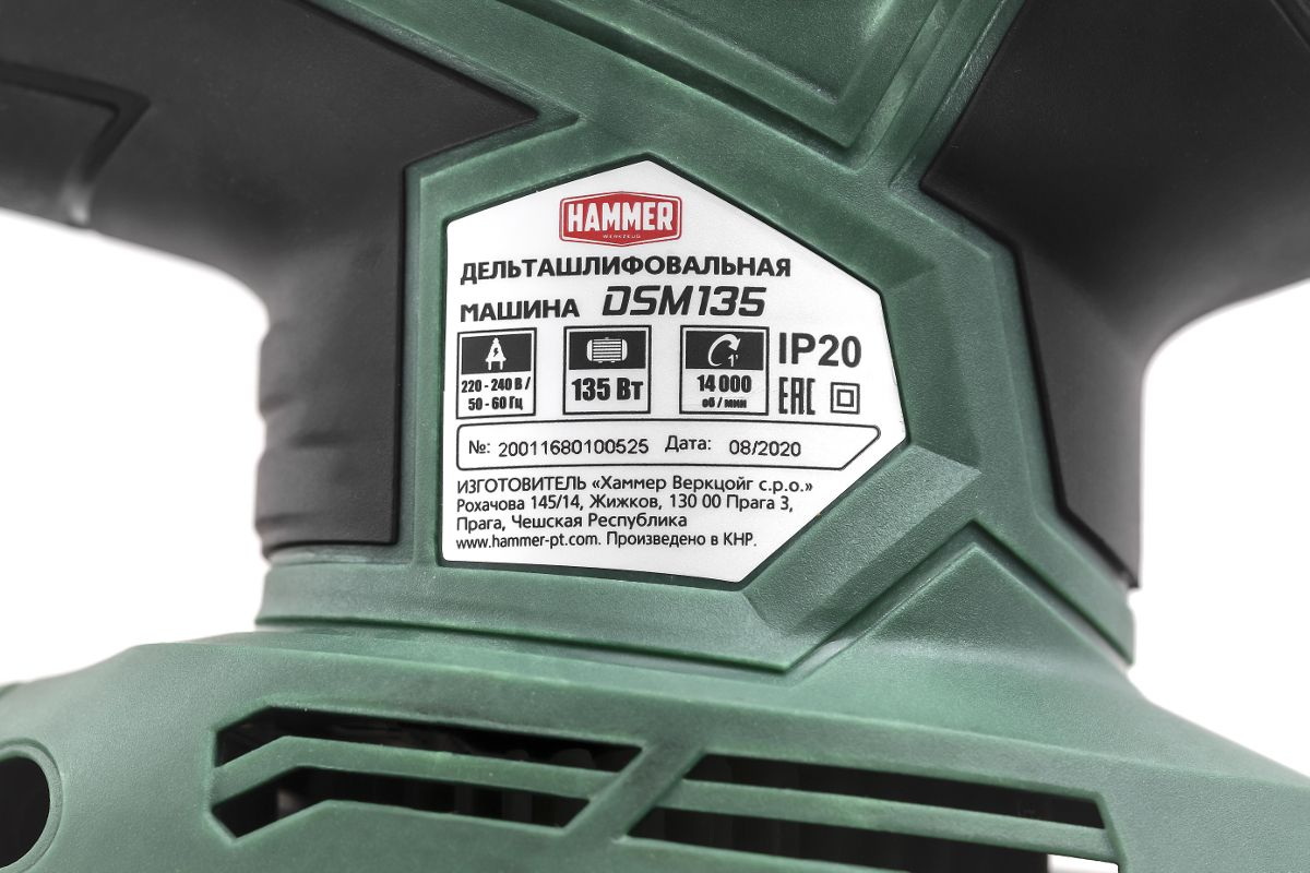 Дельташлифовальная машина Hammer DSM135