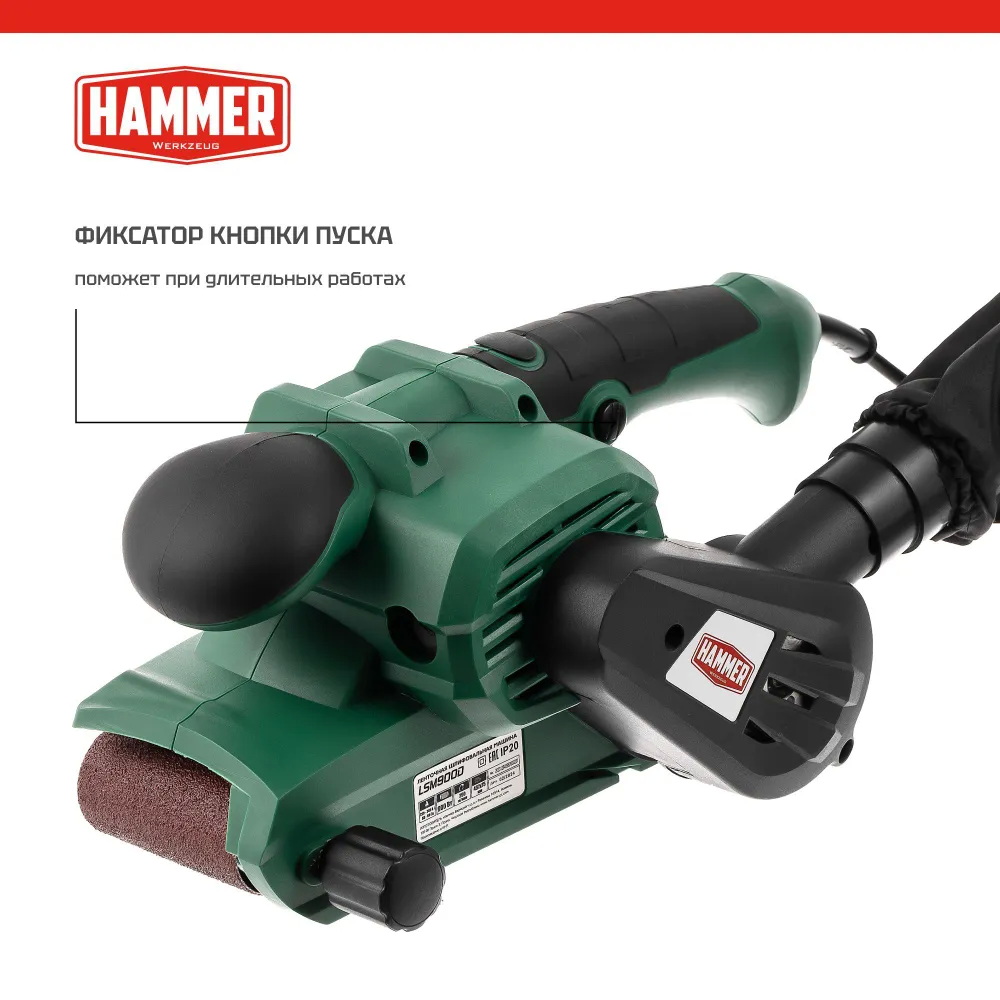 Ленточная шлифмашина Hammer LSM900D