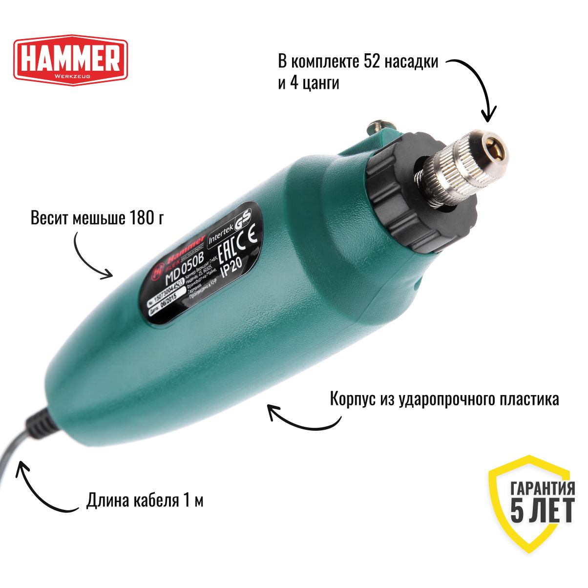 Гравер Hammer Flex MD050B