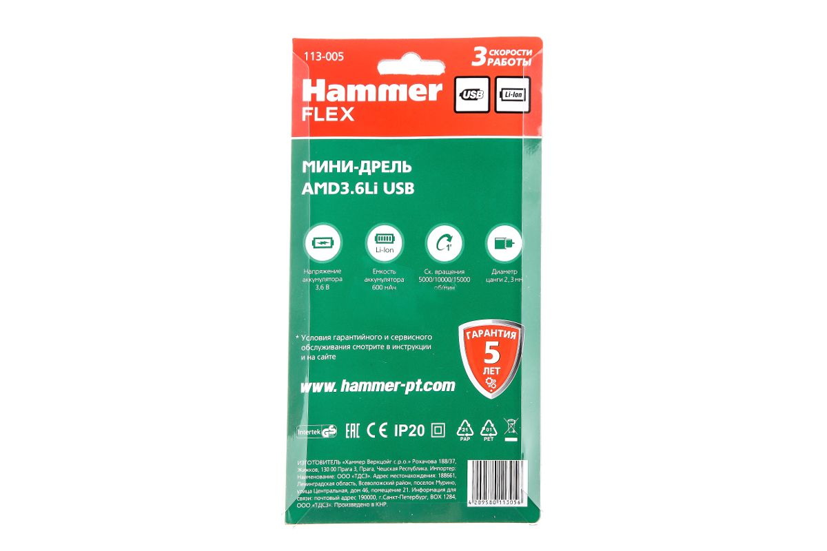 Гравер аккумуляторный Hammer Flex AMD3.6Li USB с набором