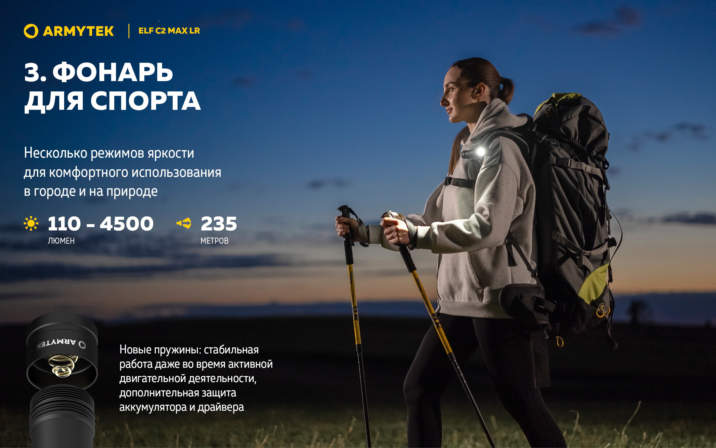 Фонарь Armytek Elf C2 Max LR USB-C Белый
