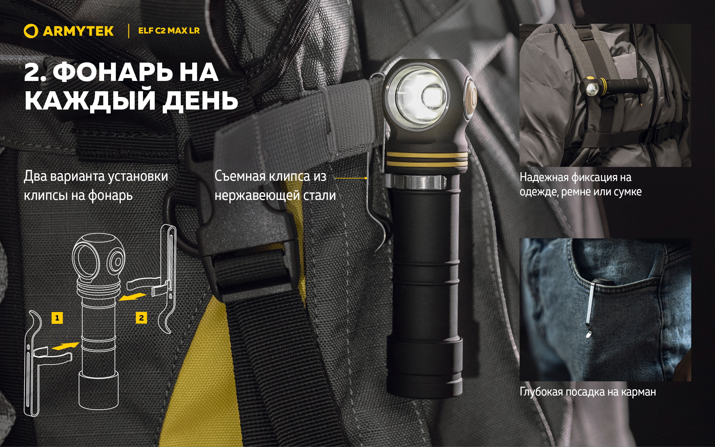 Фонарь Armytek Elf C2 Max LR USB-C Теплый