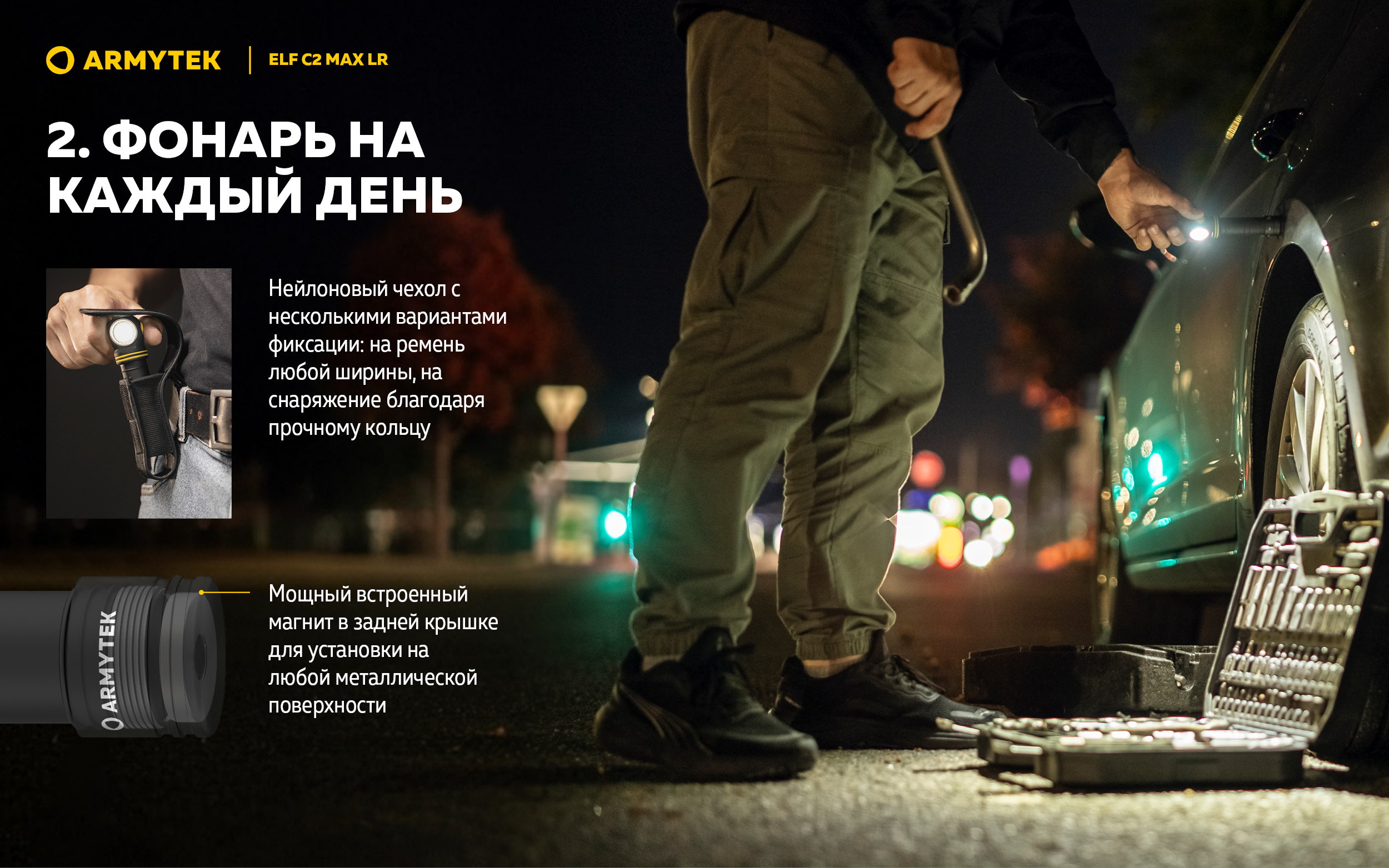 Фонарь Armytek Elf C2 Max LR USB-C Теплый