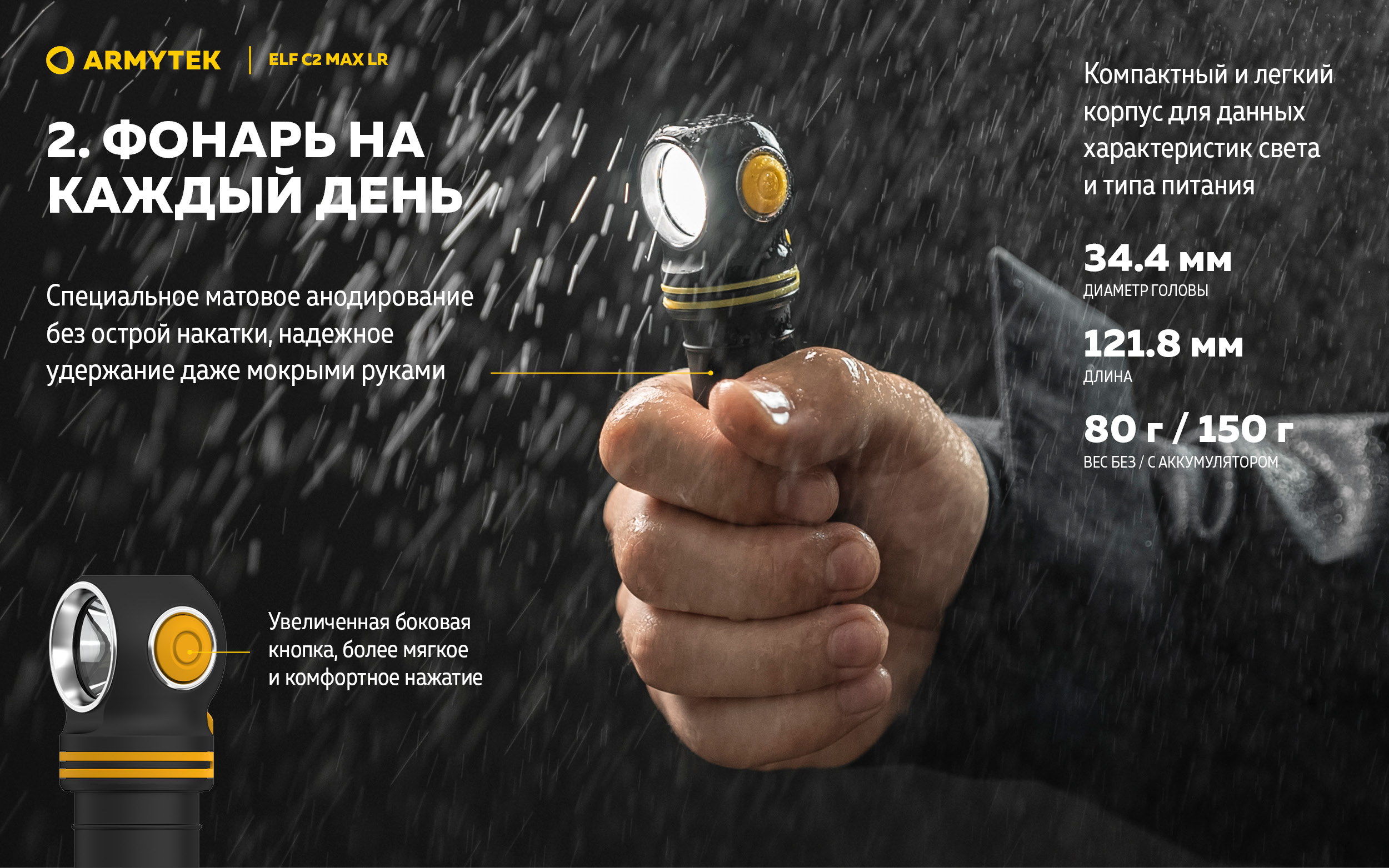 Фонарь Armytek Elf C2 Max LR USB-C Теплый