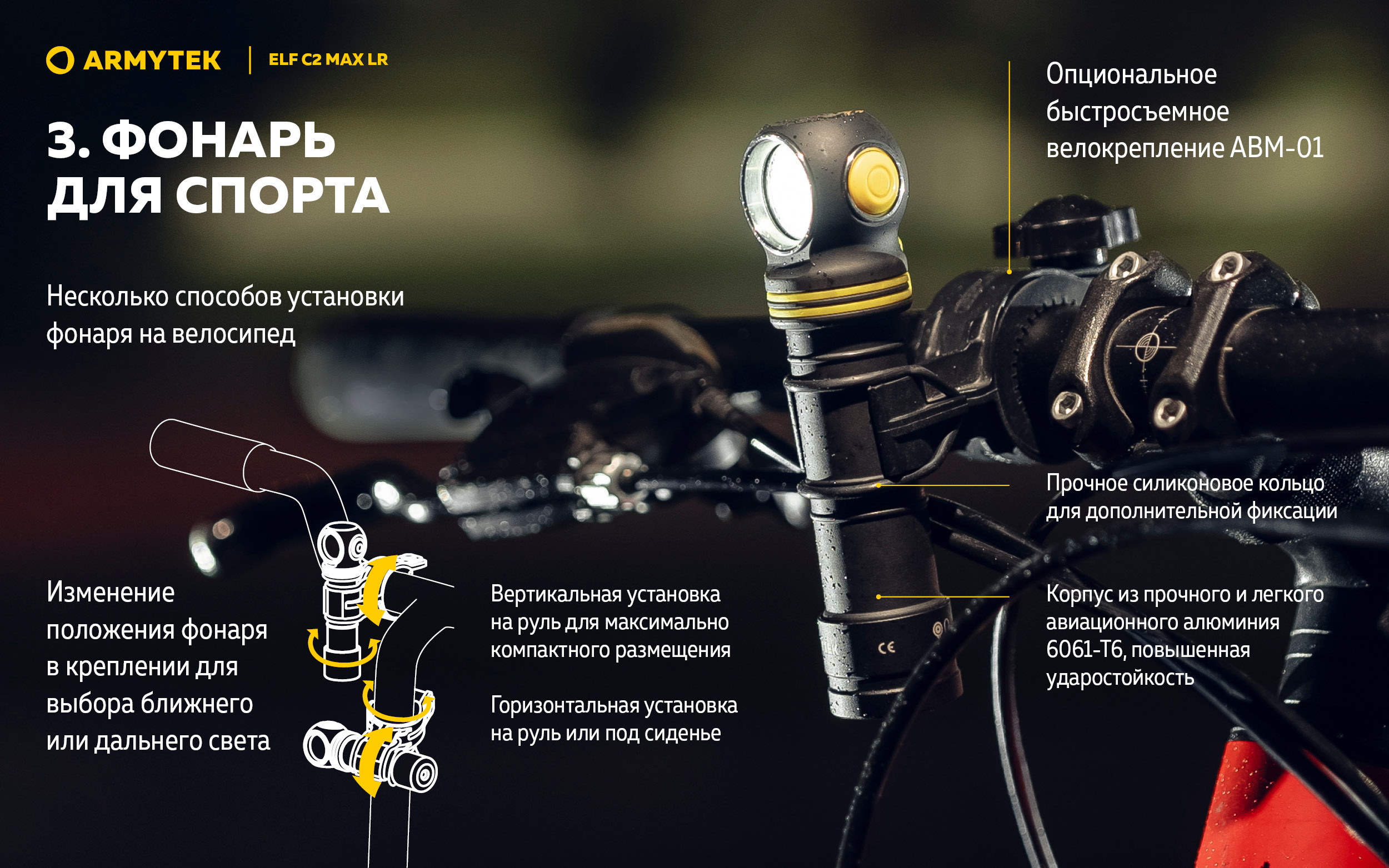 Фонарь Armytek Elf C2 Max LR USB-C Теплый