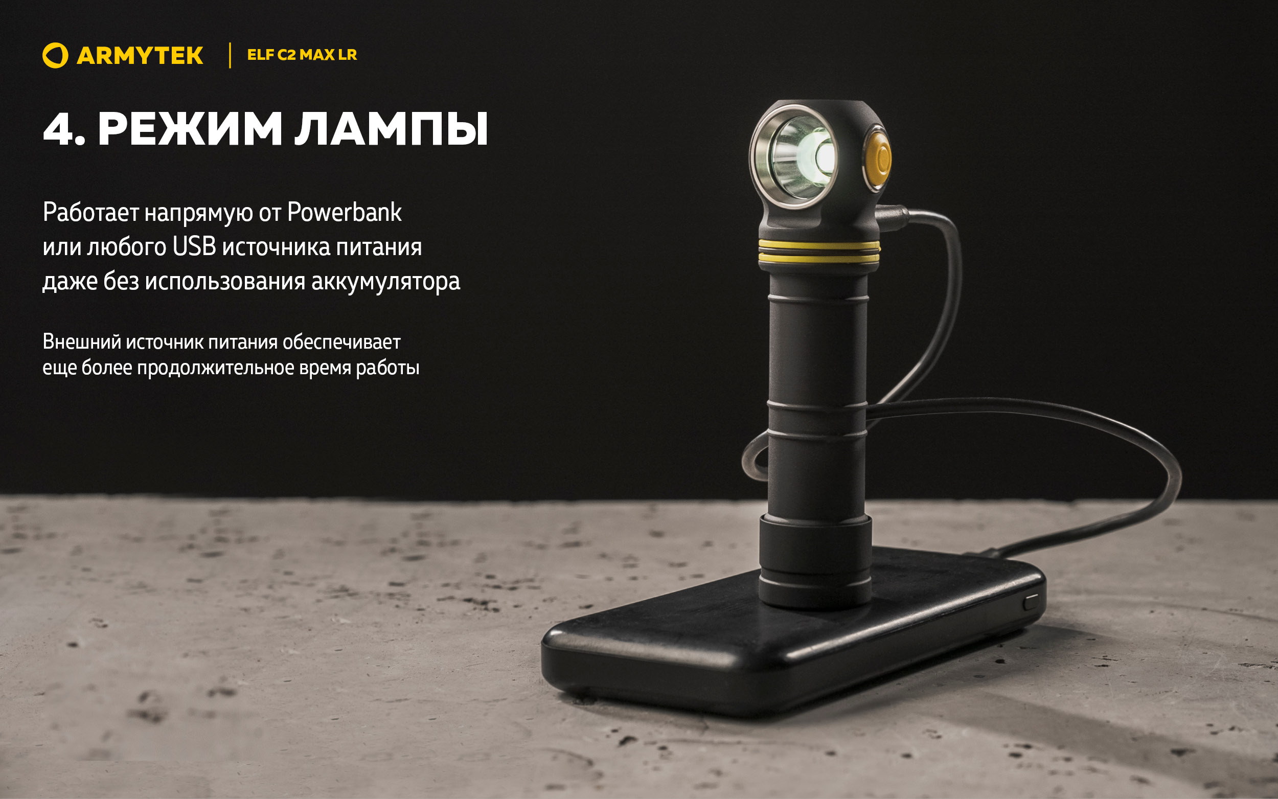 Фонарь Armytek Elf C2 Max LR USB-C Теплый