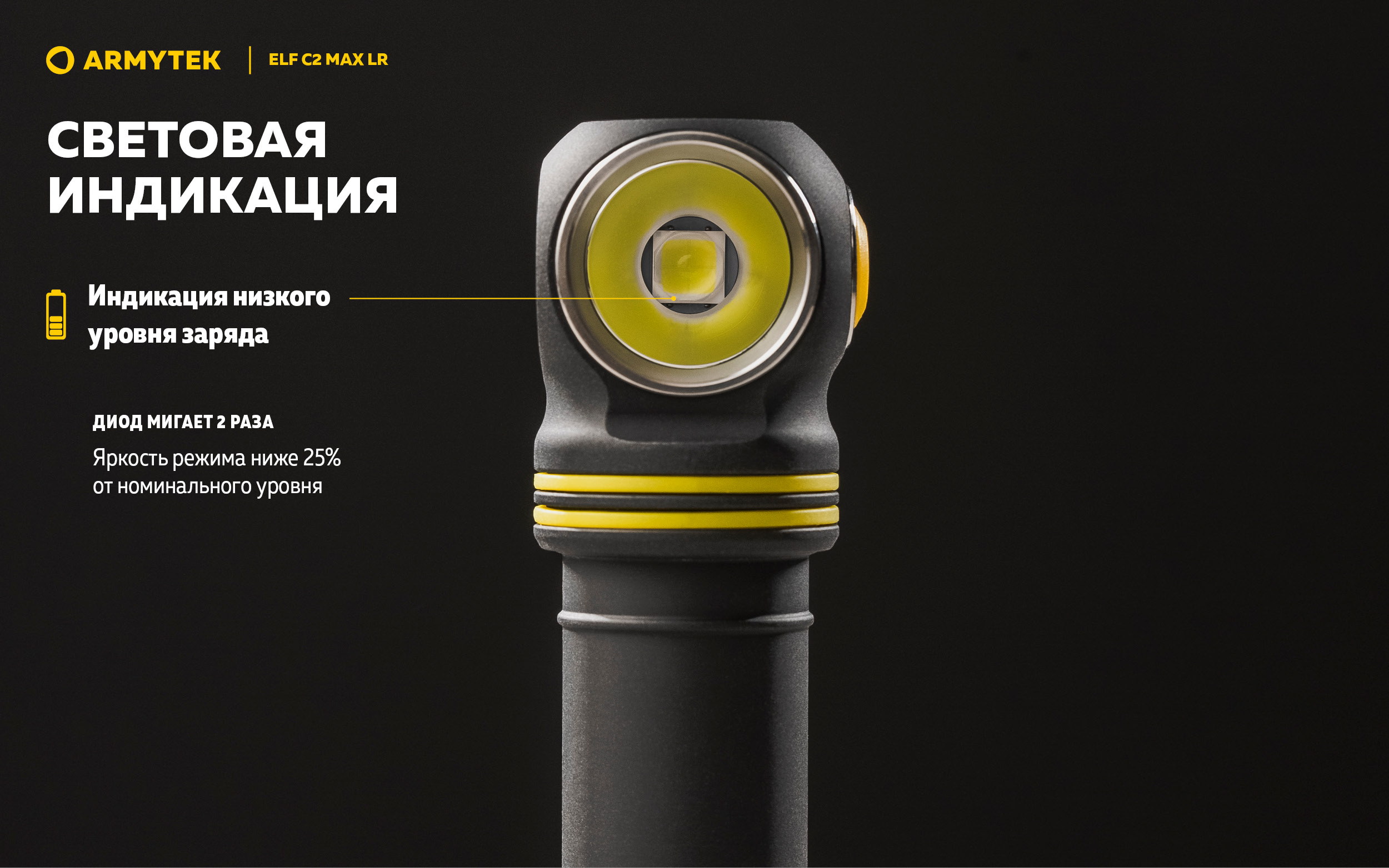 Фонарь Armytek Elf C2 Max LR USB-C Теплый