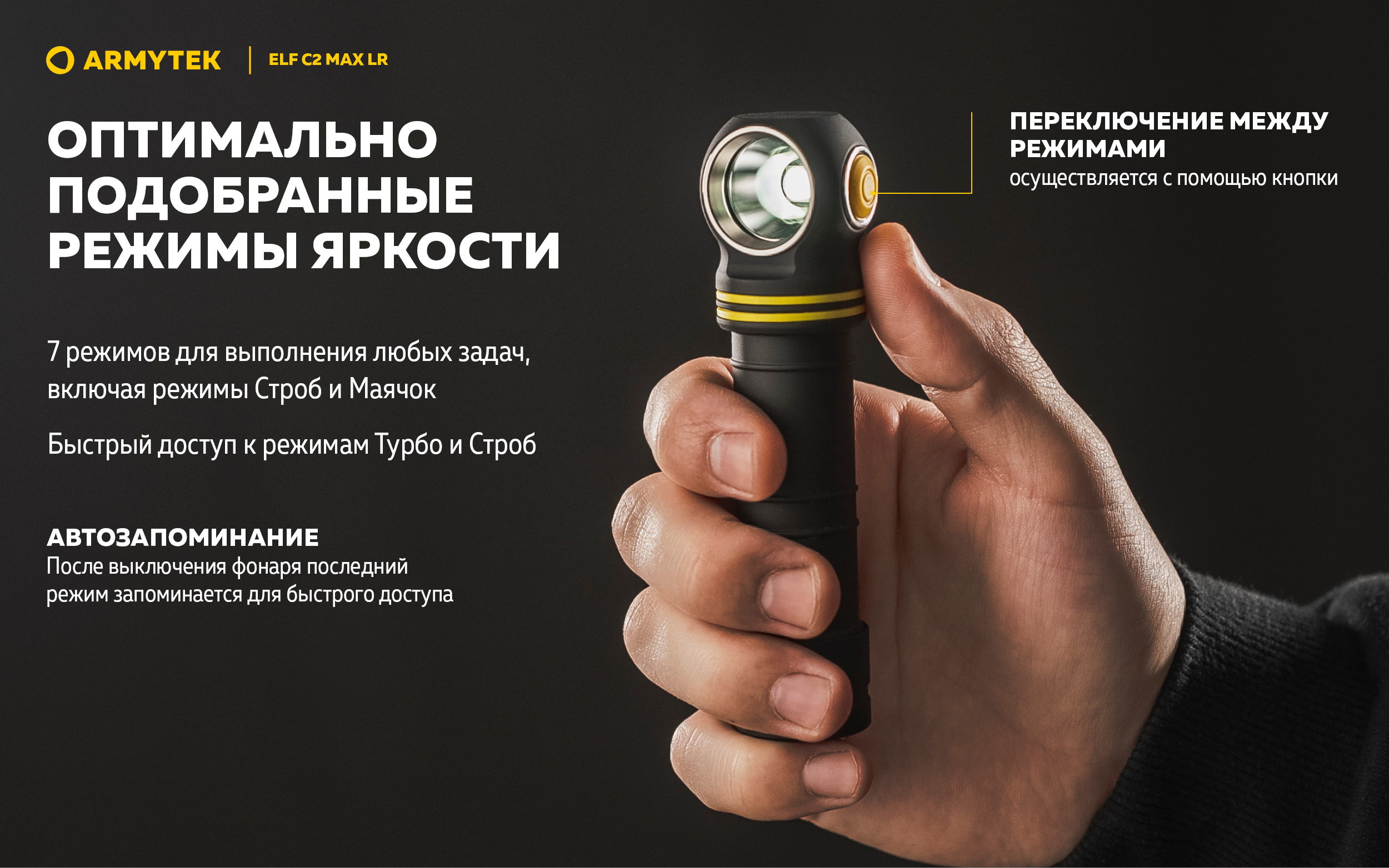 Фонарь Armytek Elf C2 Max LR USB-C Теплый