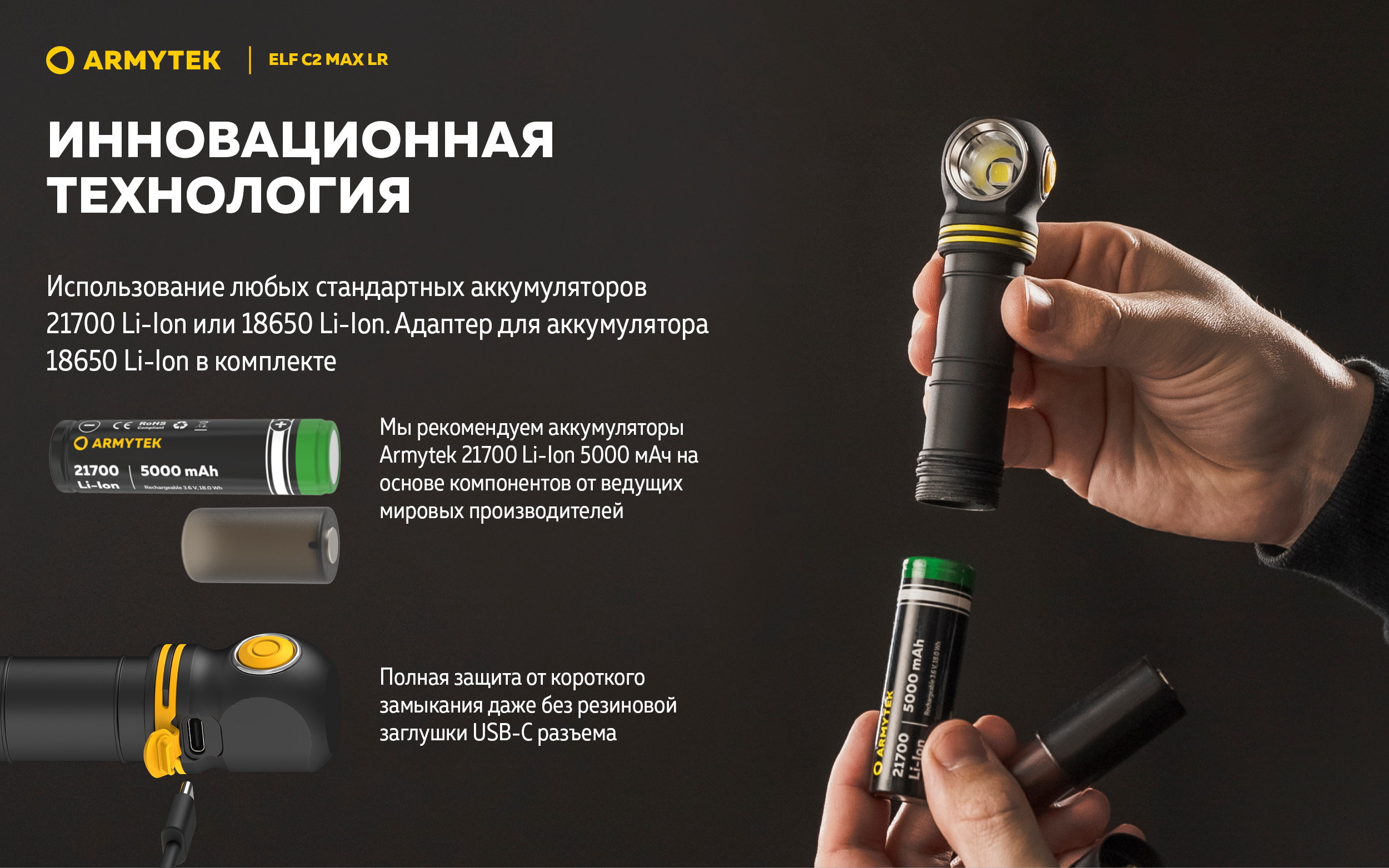 Фонарь Armytek Elf C2 Max LR USB-C Теплый