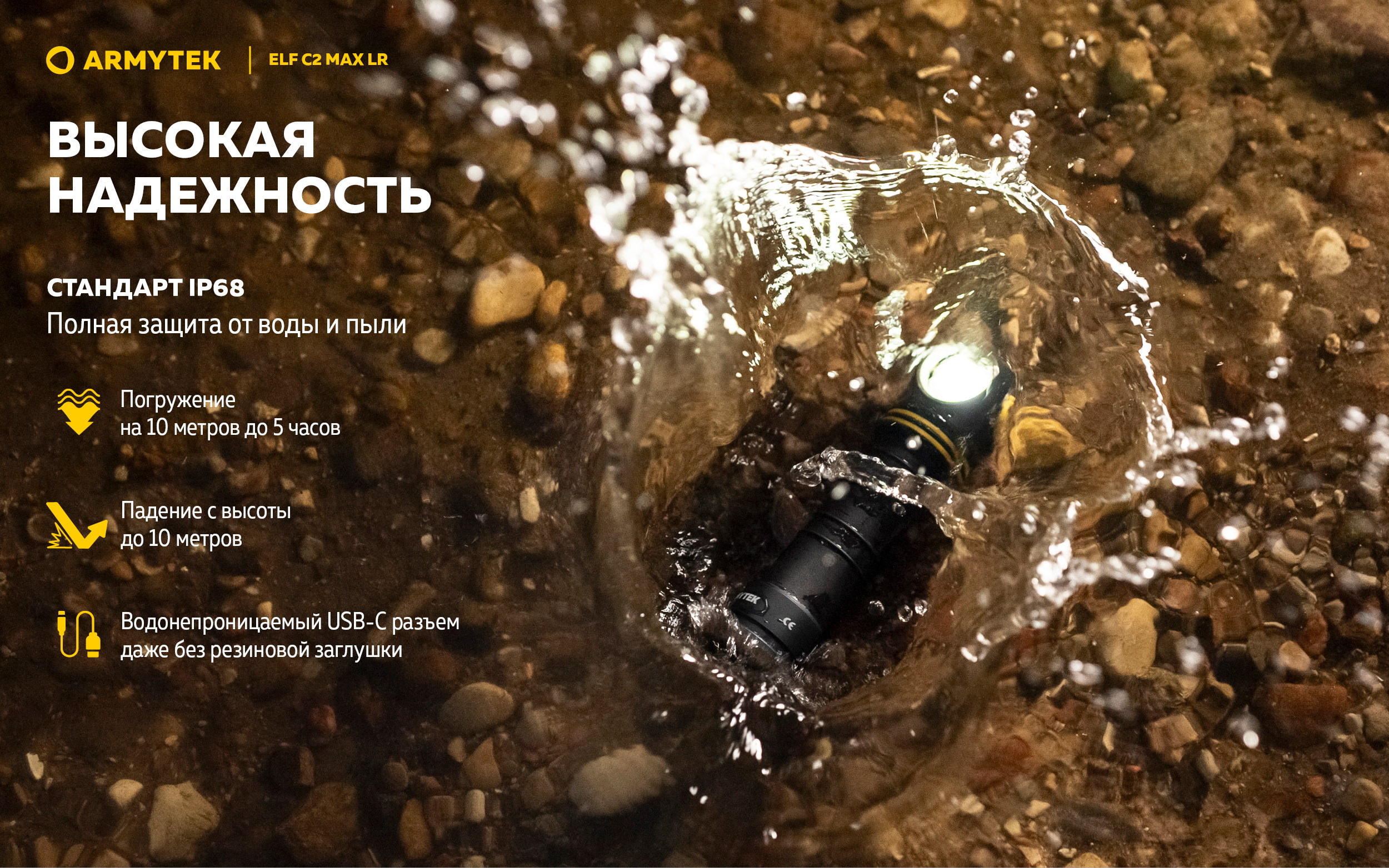 Фонарь Armytek Elf C2 Max LR USB-C Теплый