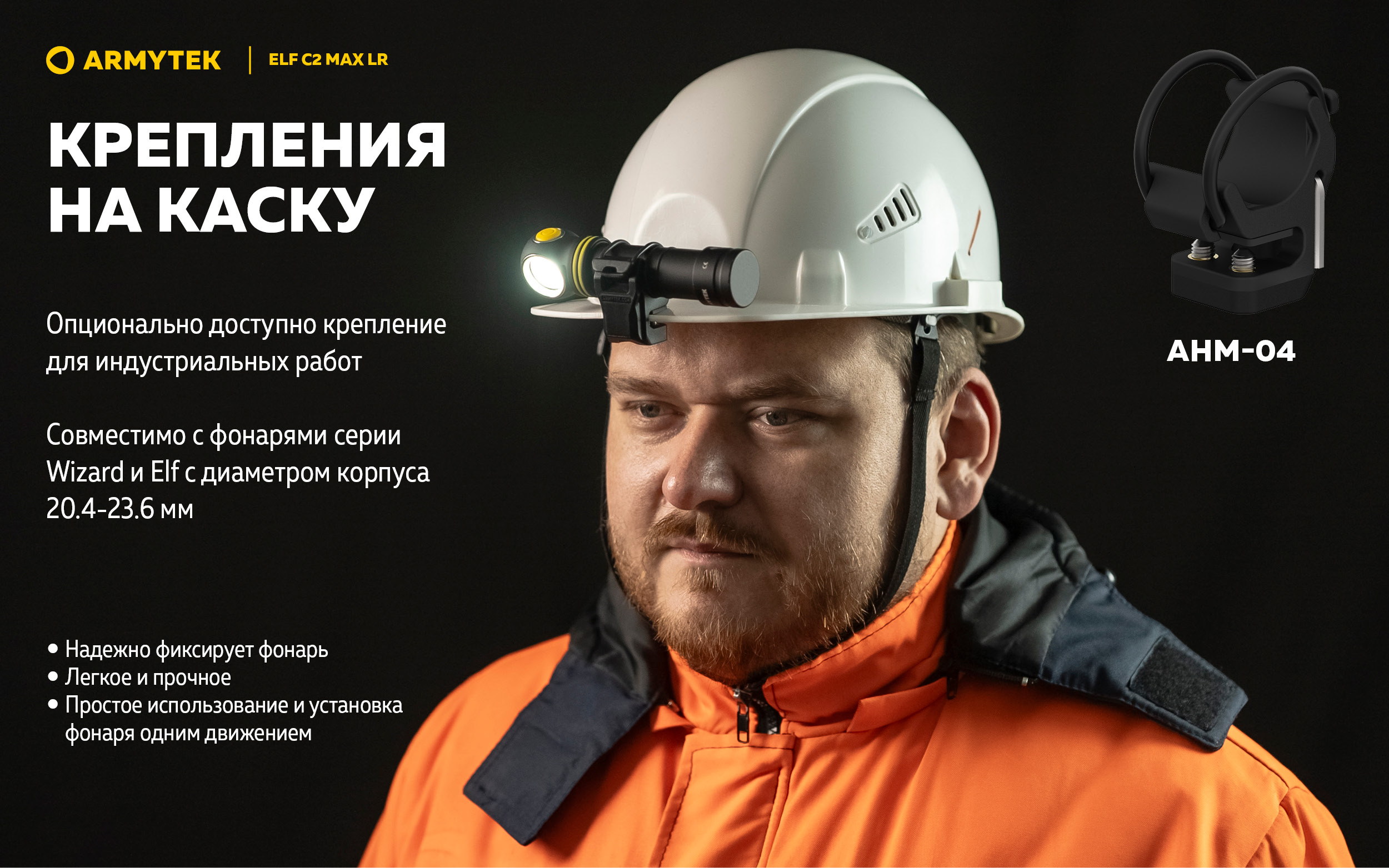 Фонарь Armytek Elf C2 Max LR USB-C Теплый